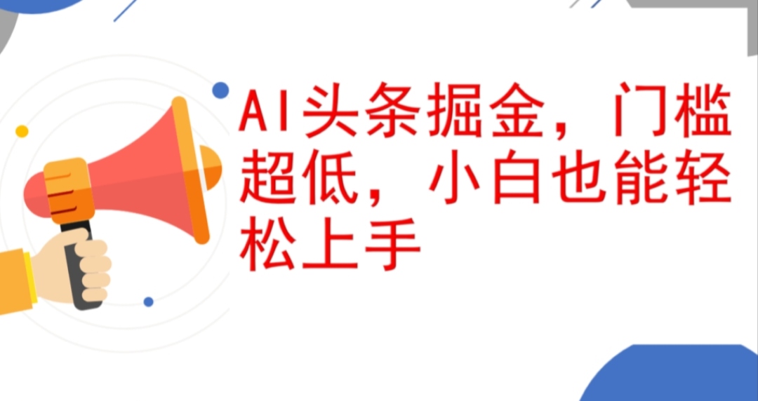 头条赚钱最快的是哪个(头条赚钱最快的是哪个软件)