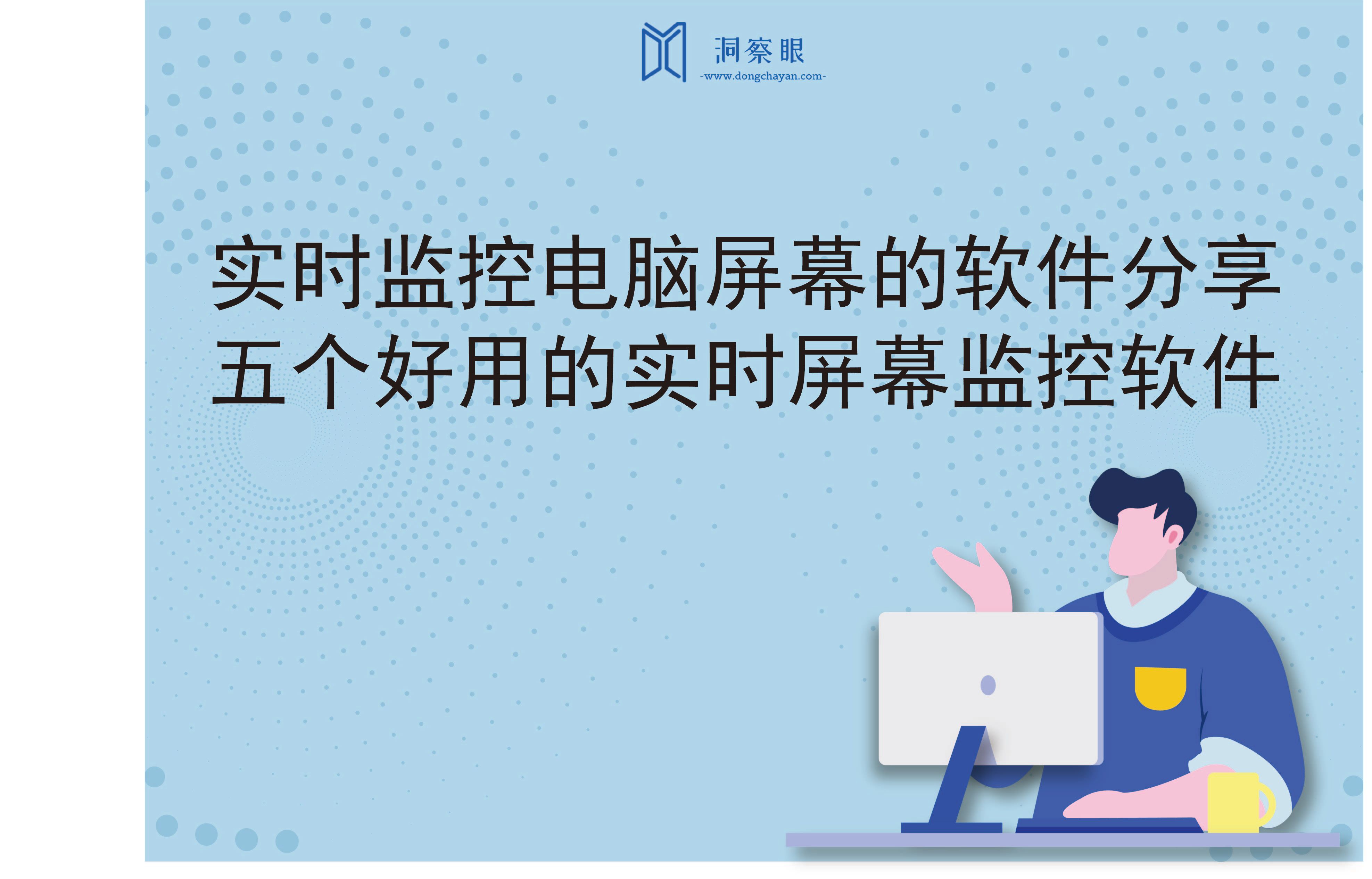 看屏幕实时刷新率的软件(实时监测屏幕刷新率的软件)