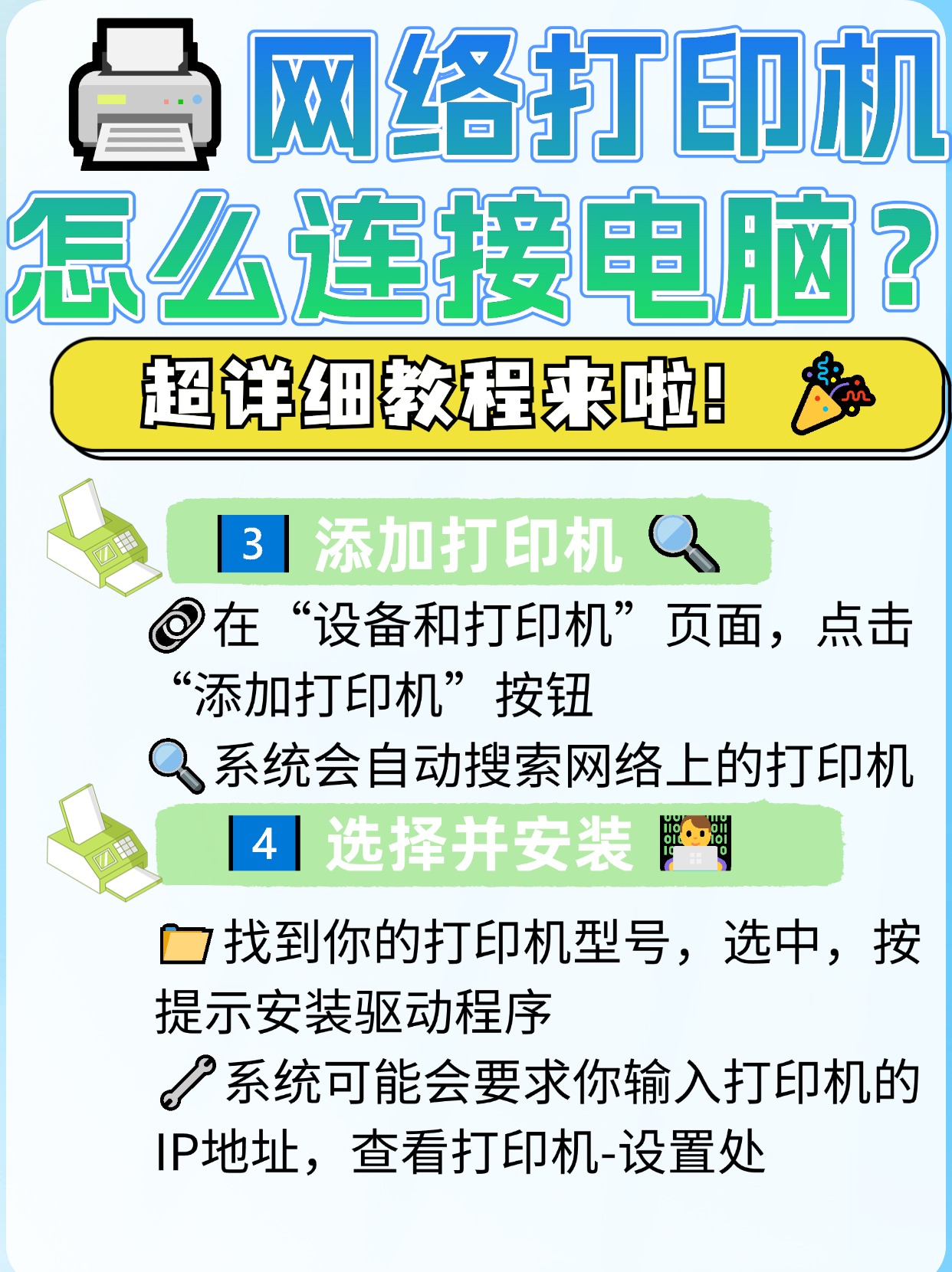 台式电脑打印机怎么连接(台式电脑怎样连接打印机进行打印)