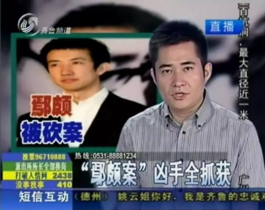 而他就没有那么好运了,当下就被人砍了整整13刀,现场惨不忍睹,鄢颇