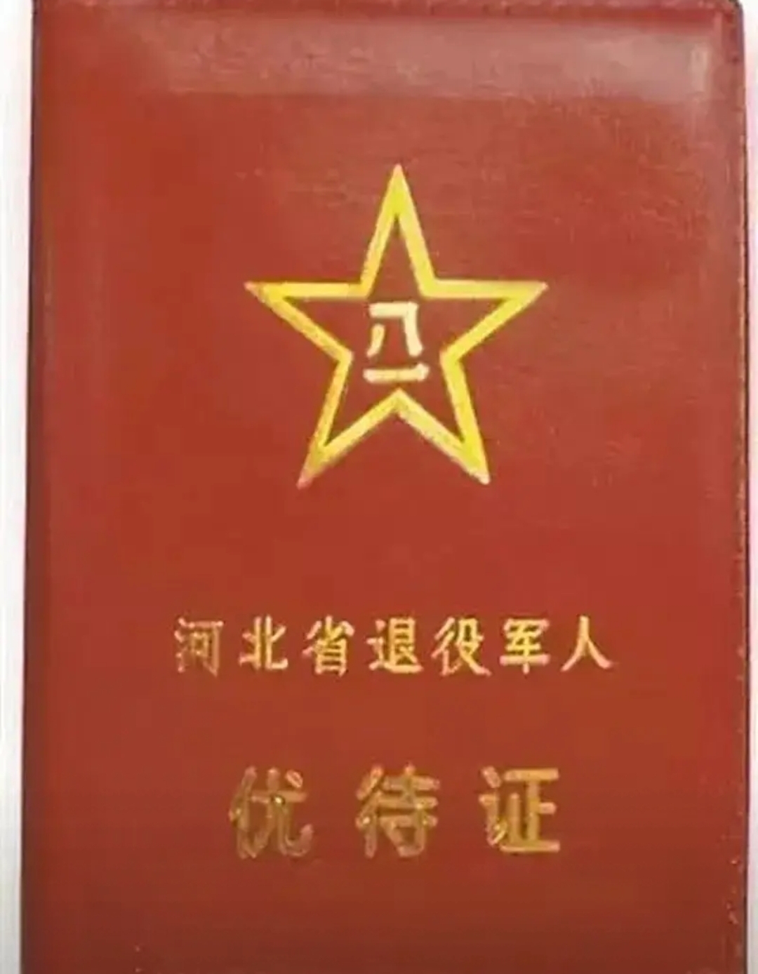 故而,我更敬佩那些月薪仅六七元的义务兵.