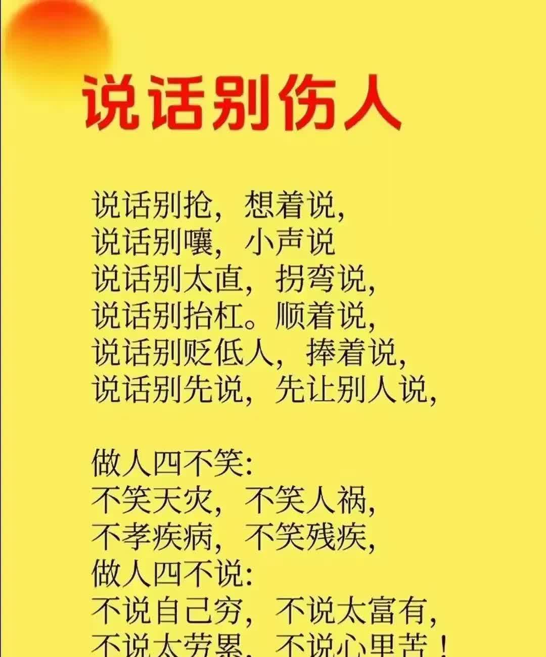 我要上热门# #动态流量挑战赛# #热点引擎计划# 说话别伤人