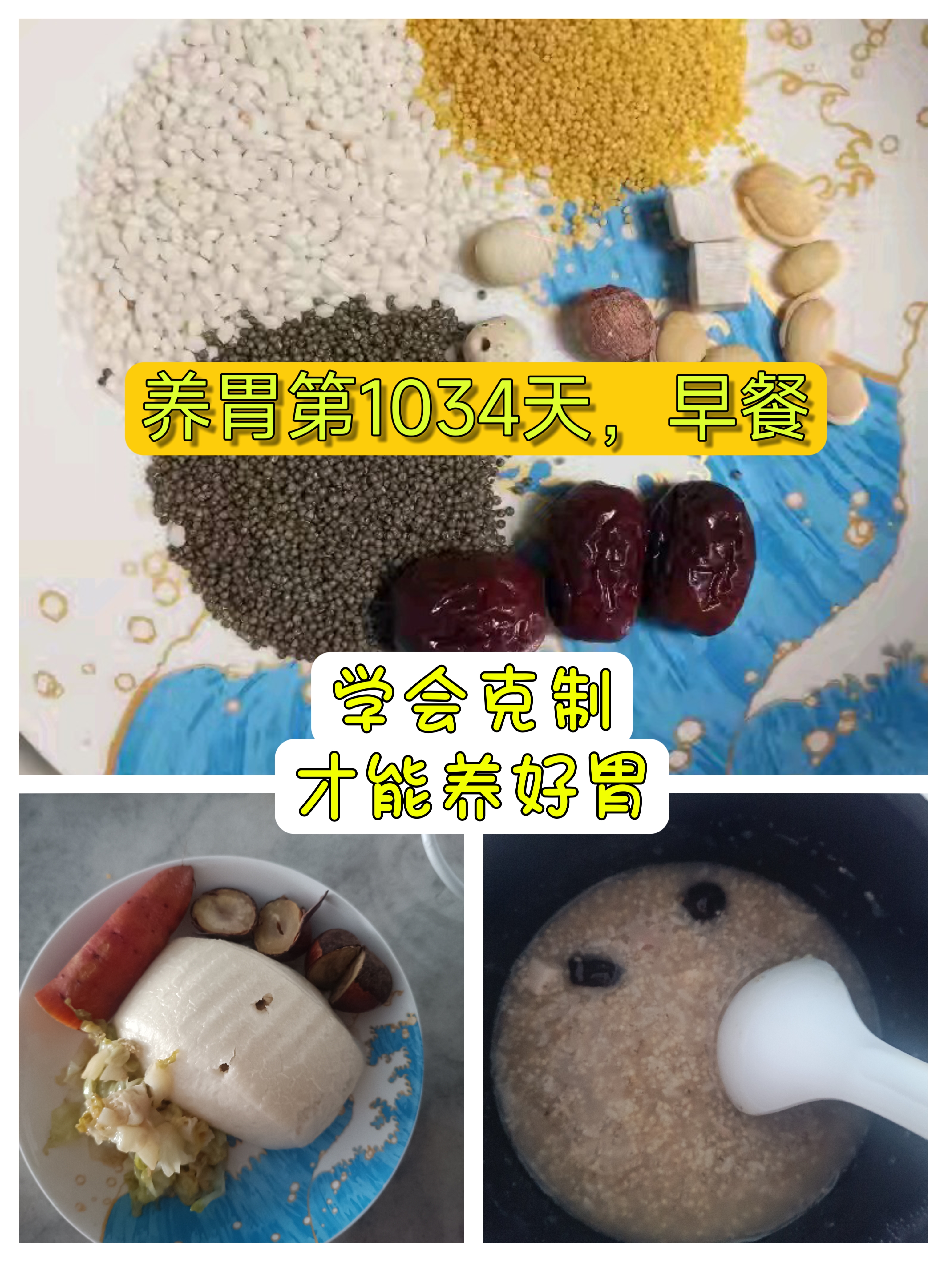 加油雍 小米吃法大全