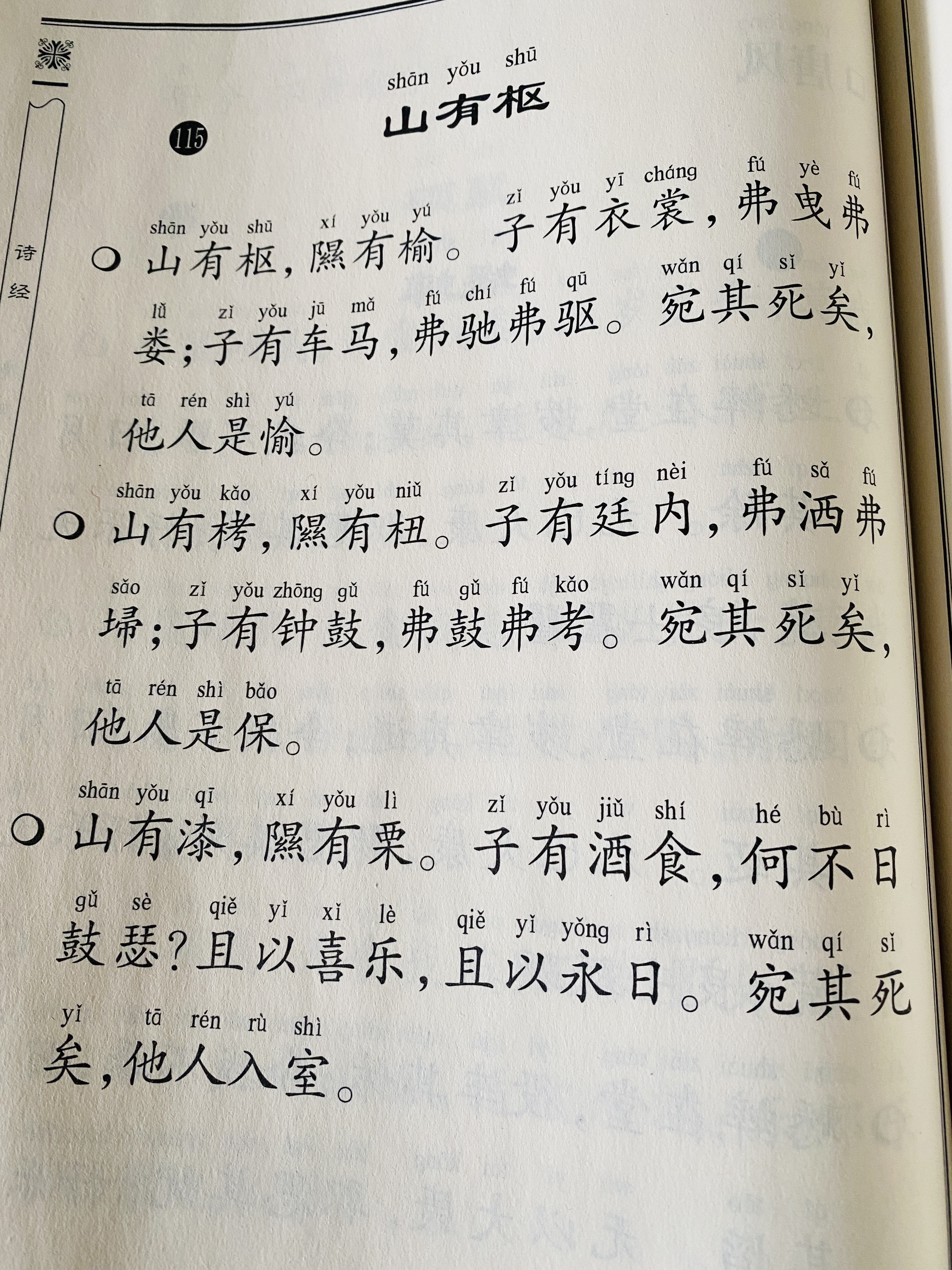 及时行乐无极限