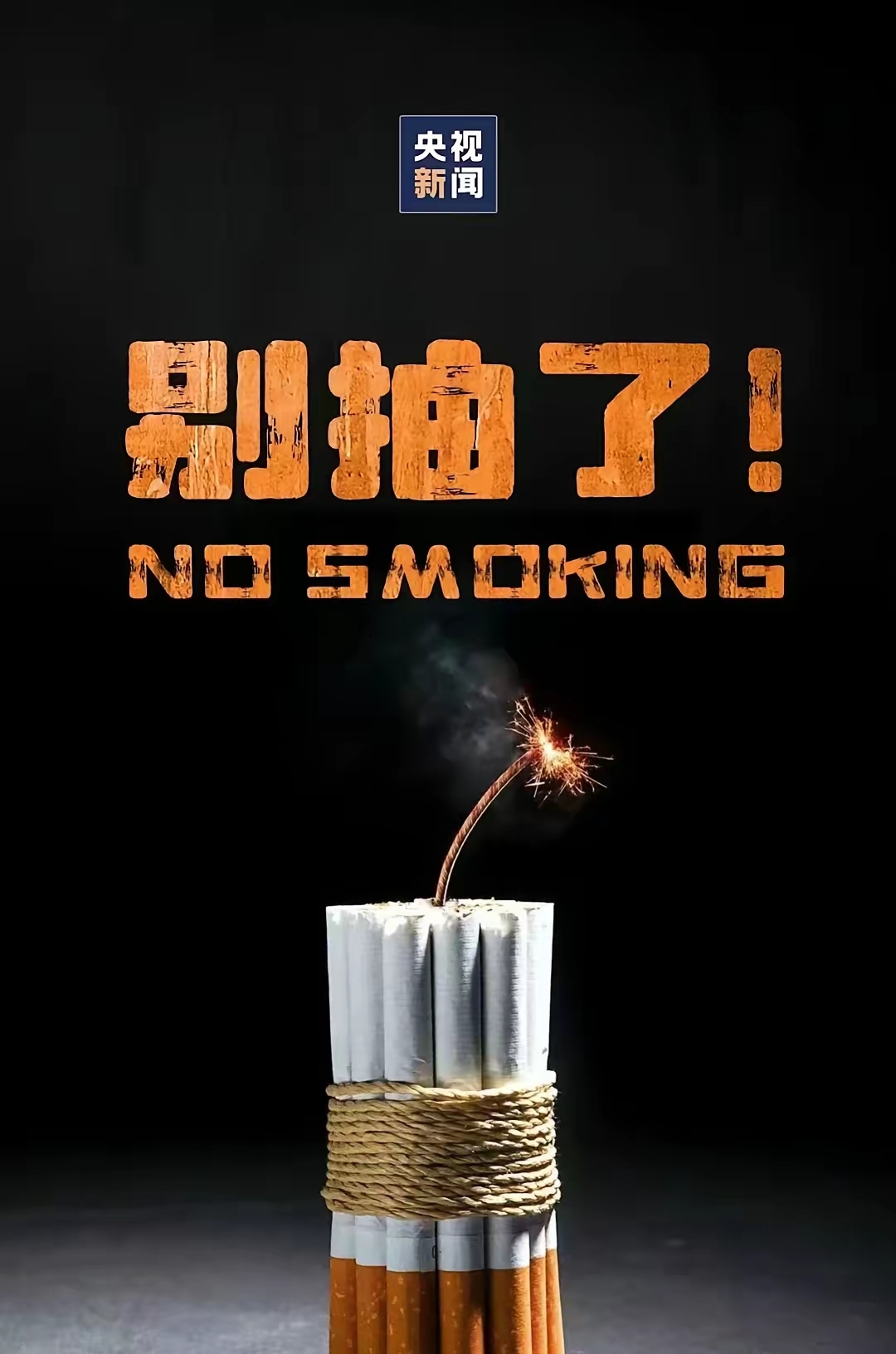 我已停止吸烟 5 年,送给想戒朋友的 9 句话: 1,第一,戒了烟之后,明显