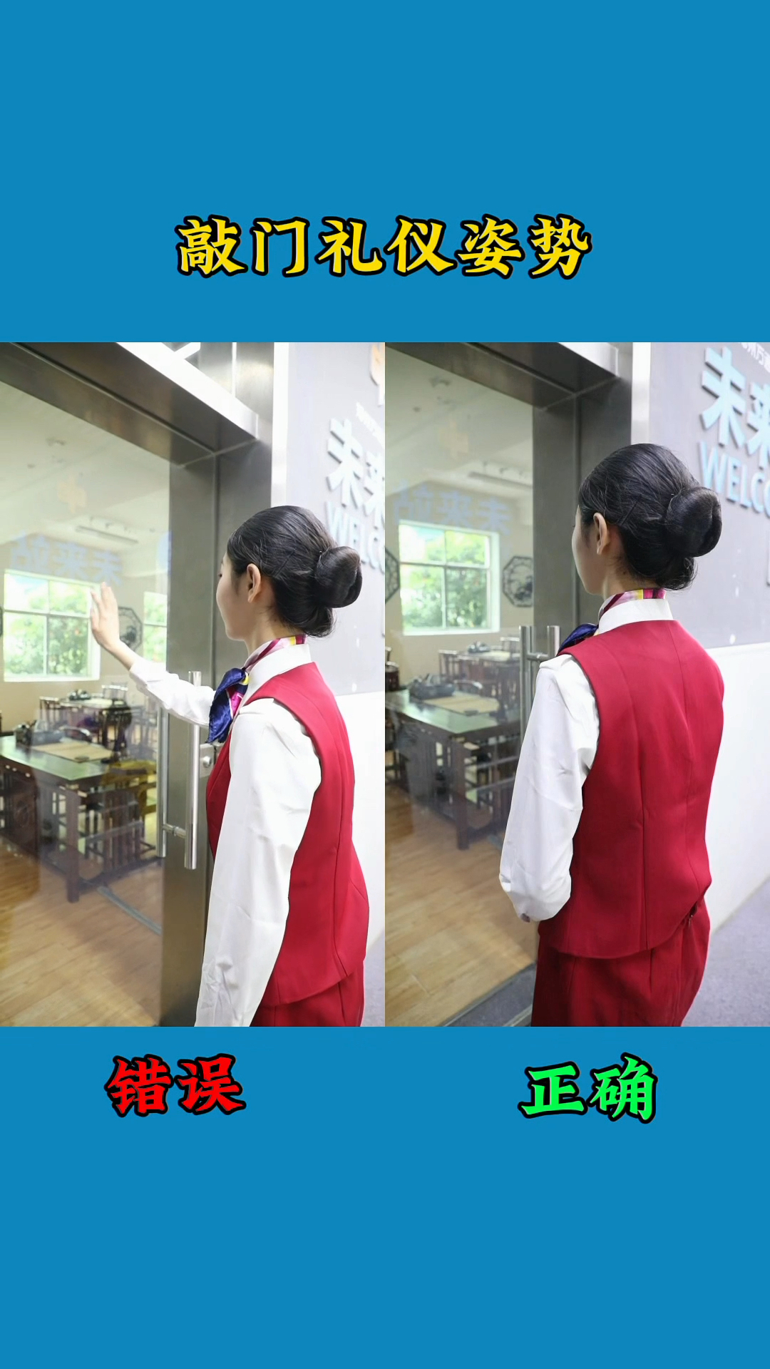 敲门基本礼仪