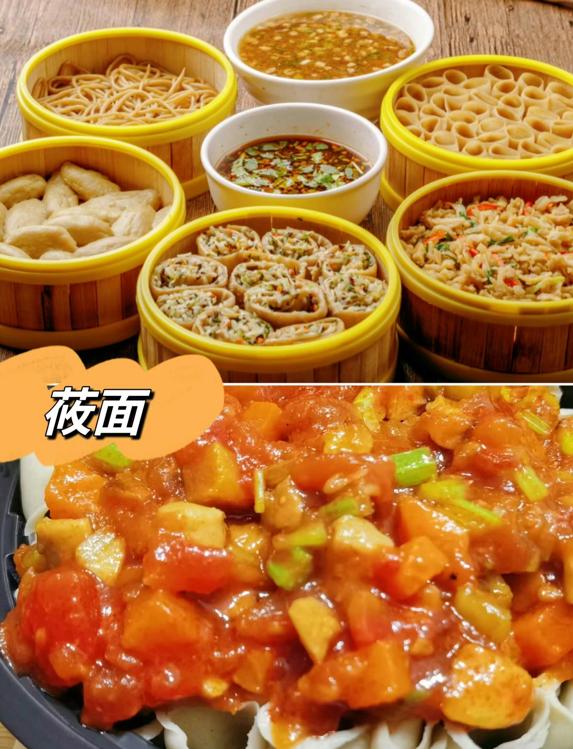 山西大同特色美食小吃图片