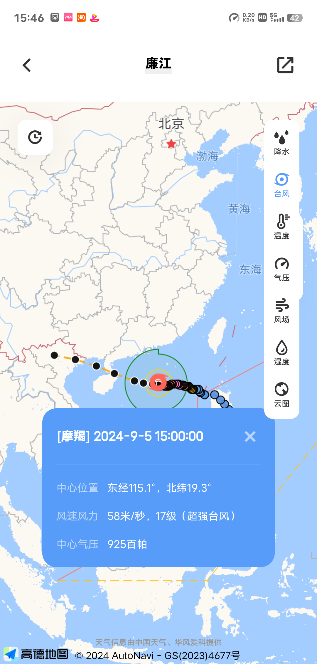 广东省湛江市天气预报今日情况