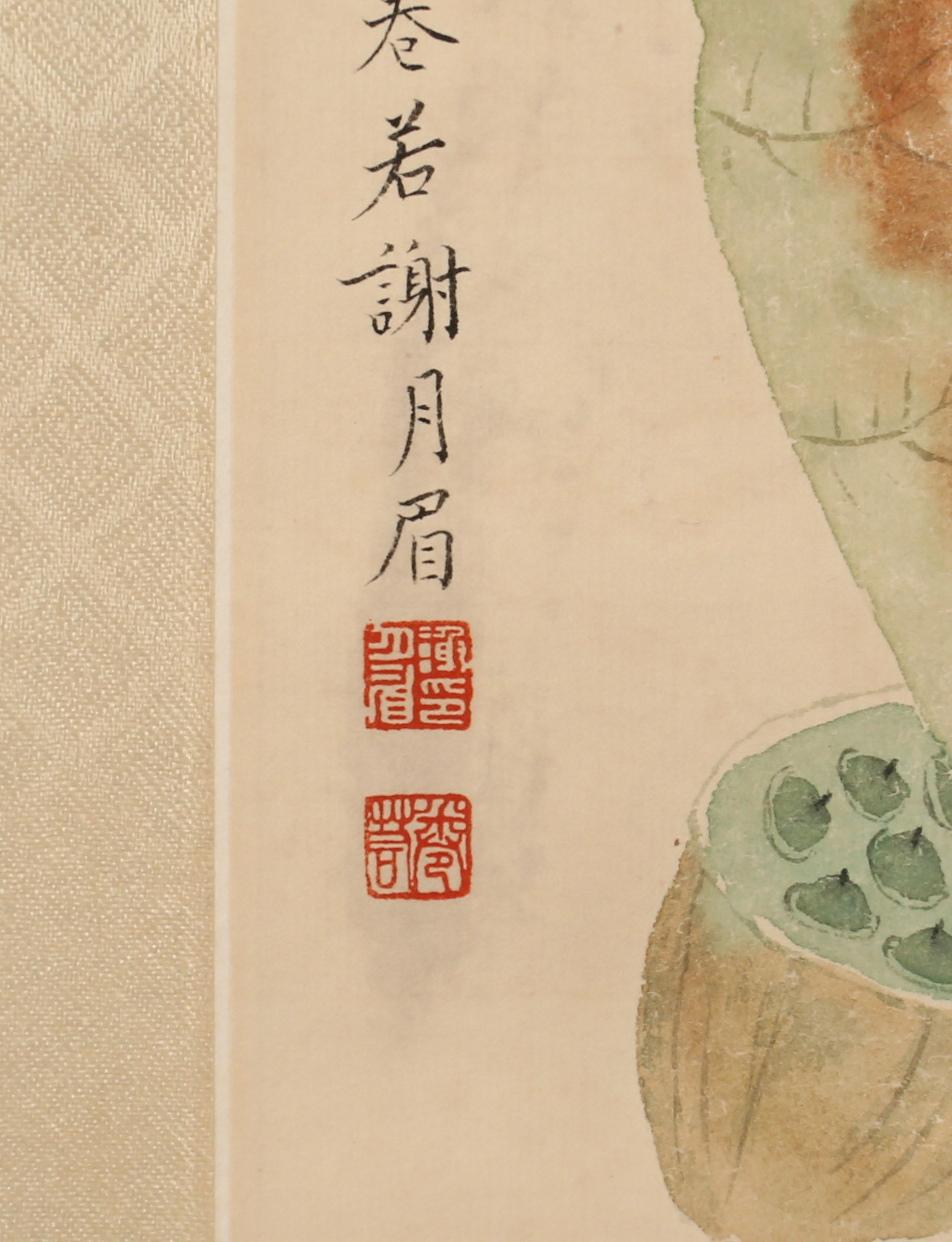谢稚柳三姐海派女画家