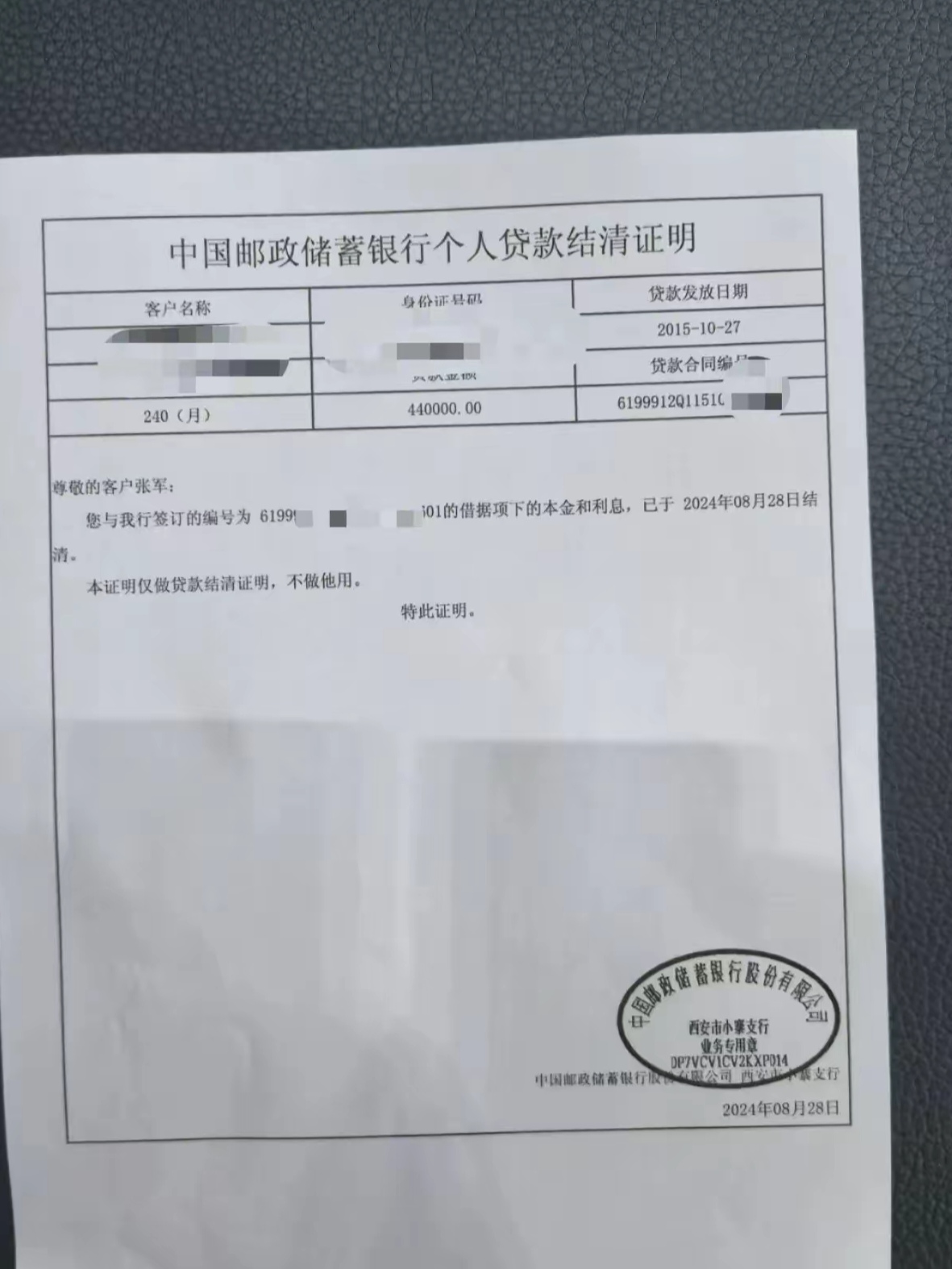 最近提前还了,本以为可以少还点利息,结果前面还的