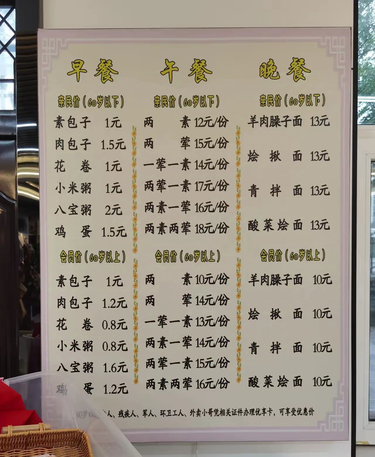 大食堂菜谱大全图片