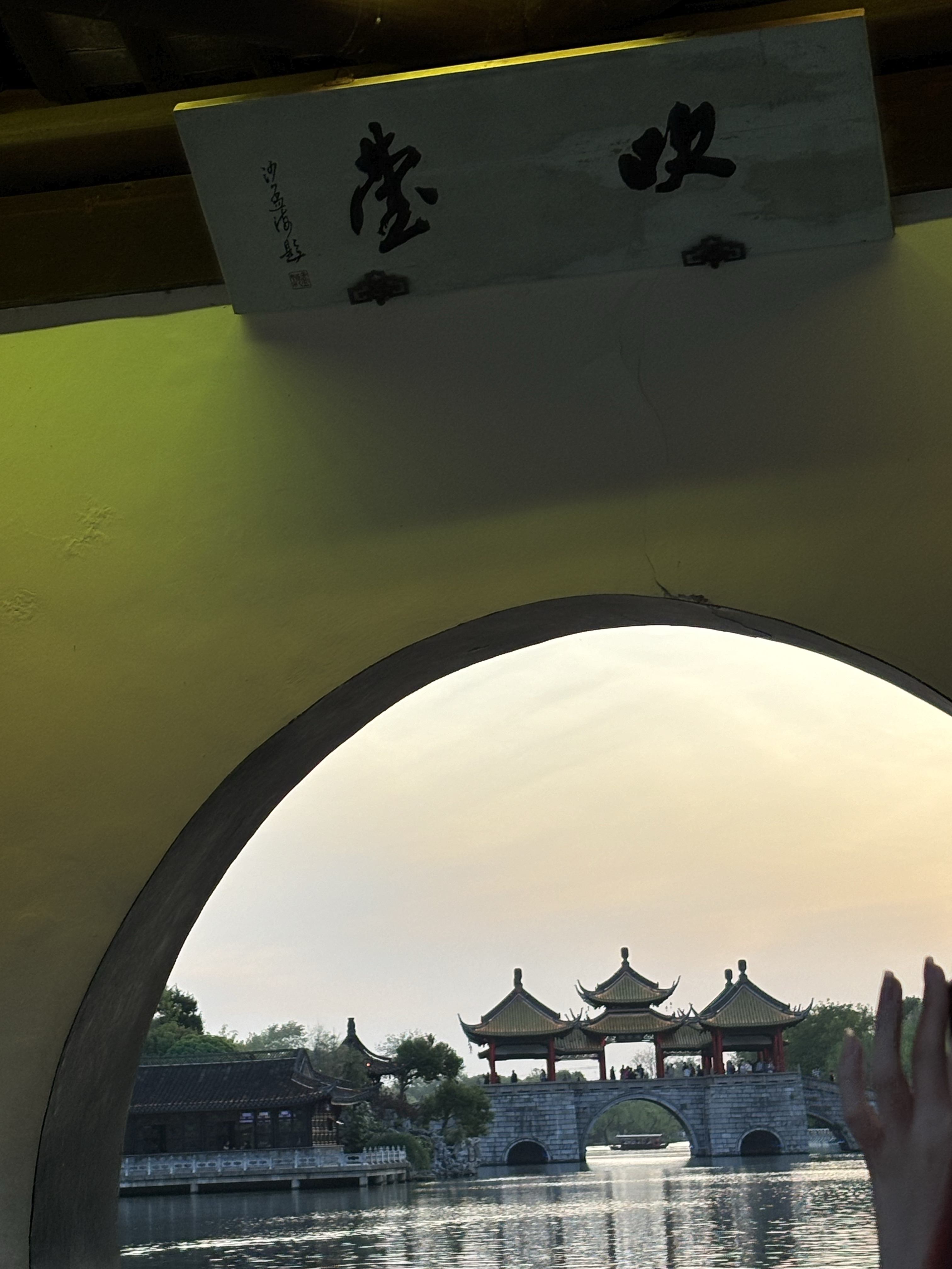 江苏扬州,瘦西湖风景区,钓鱼台