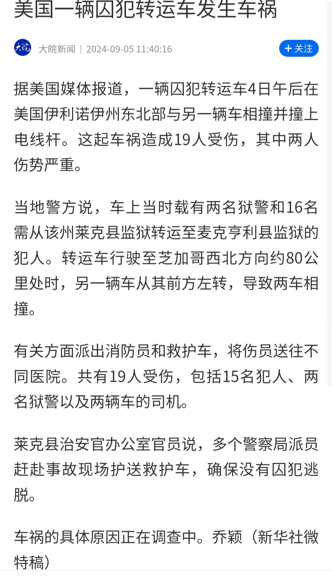 快讯是什么意思怎么写新闻(快讯是什么意思怎么写新闻内容)