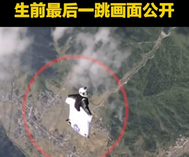 2020年,24岁女大学生刘安天门山翼装飞行时坠亡,她为何不开伞?