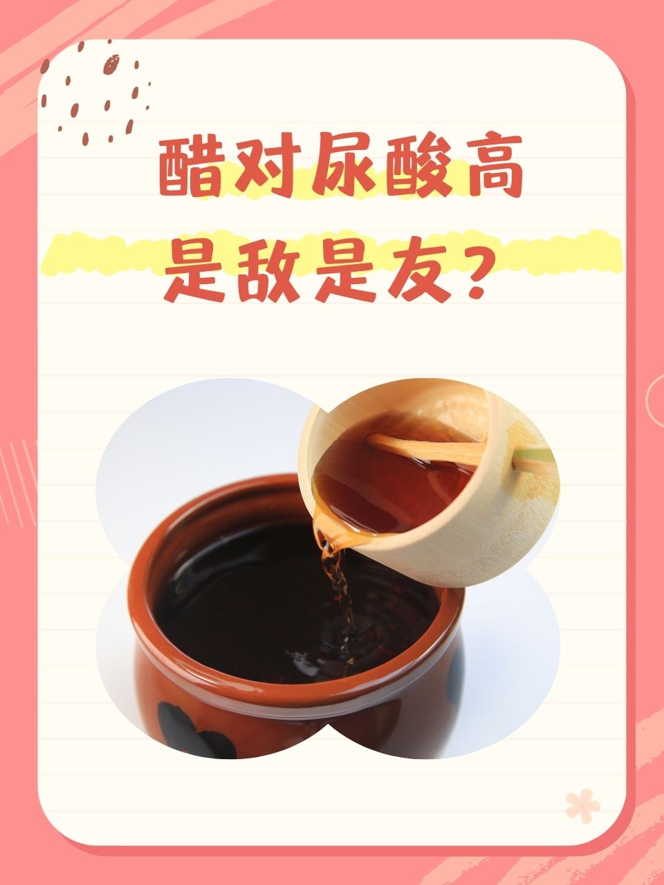 关于男人常喝醋对性功能有影响吗的信息