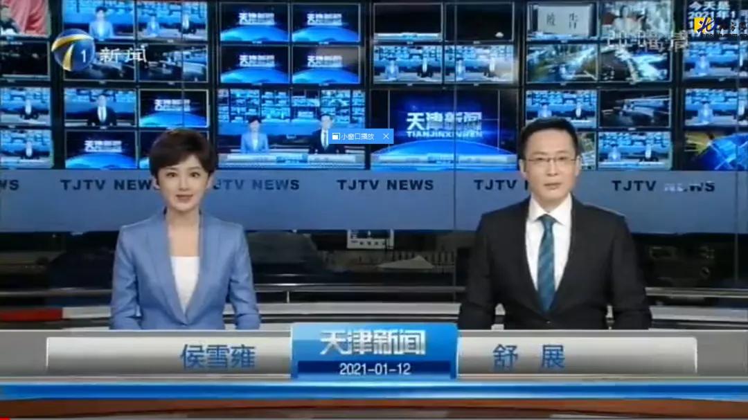 2021年2月23日的新闻联播回放(2021年2月23日cctv新闻联播)