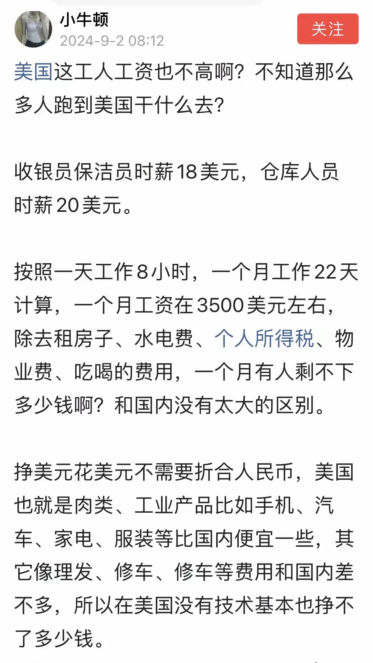 注册一个美国品牌需要多少钱人民币