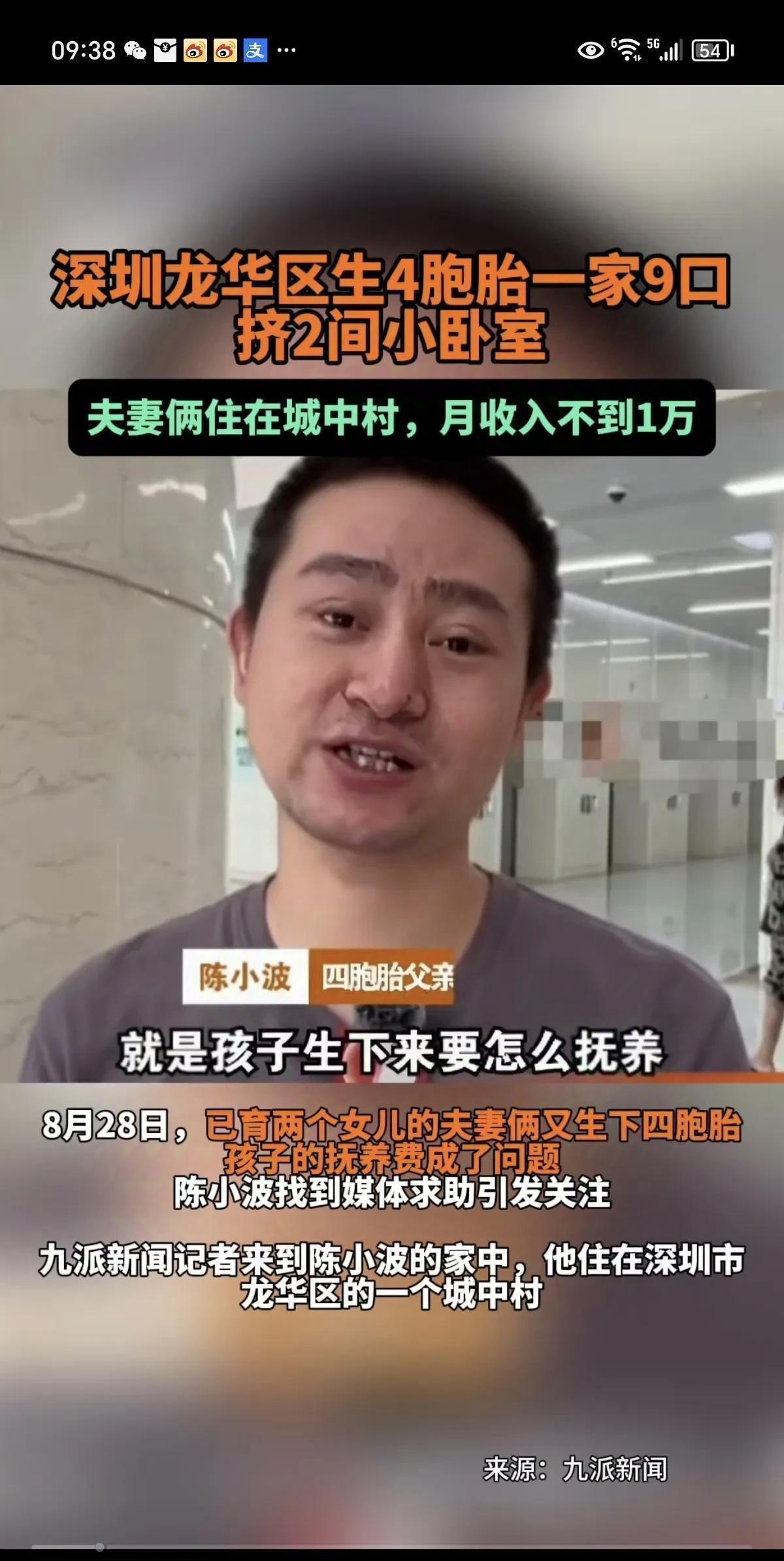 深圳已有两胎女儿再生四胞胎的父亲邀请了记者带到他住的地方参观,看