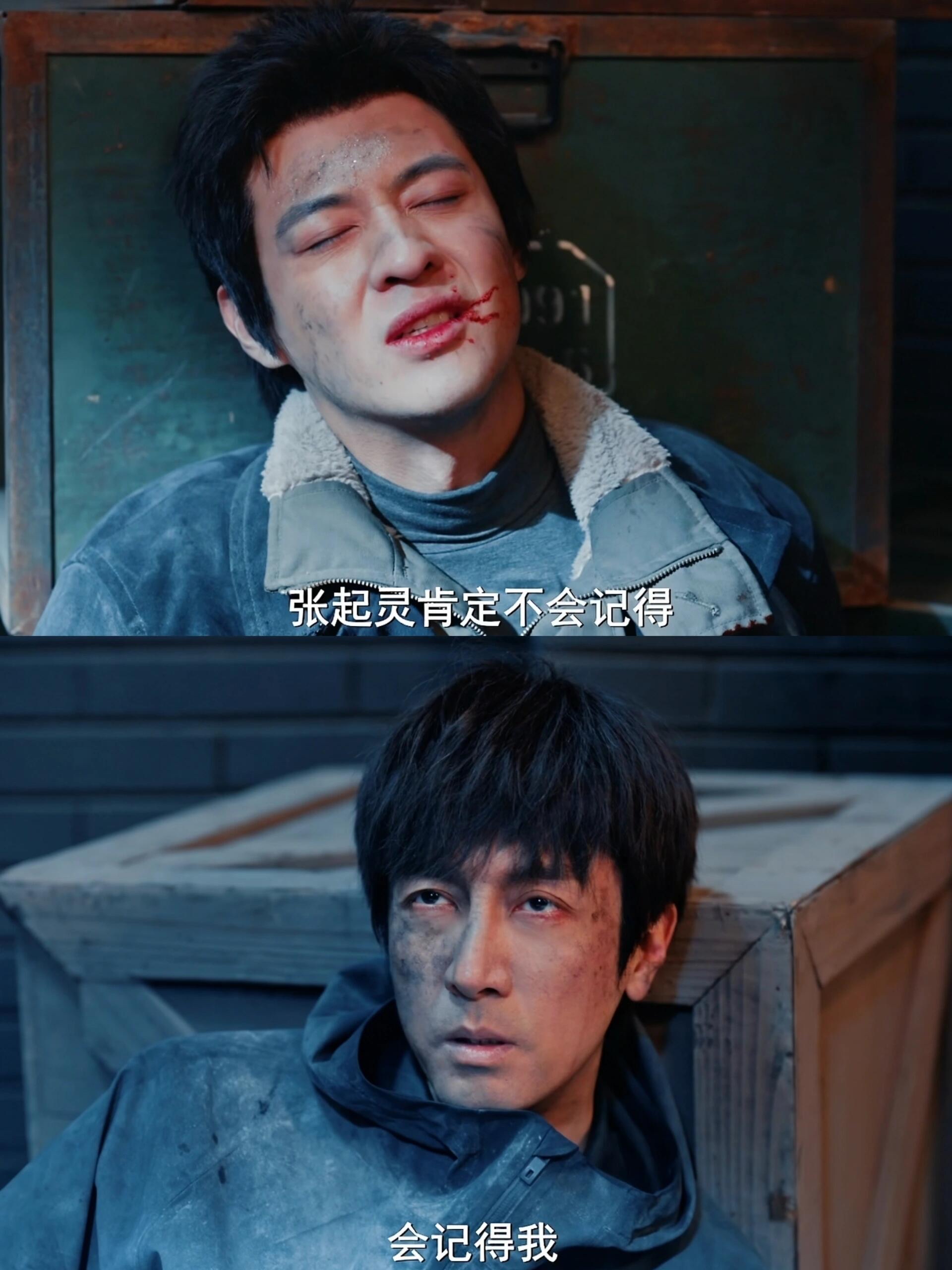 "你信不信 我们两个4了 张起灵肯定不会知道" "不一定 会记得我 他记