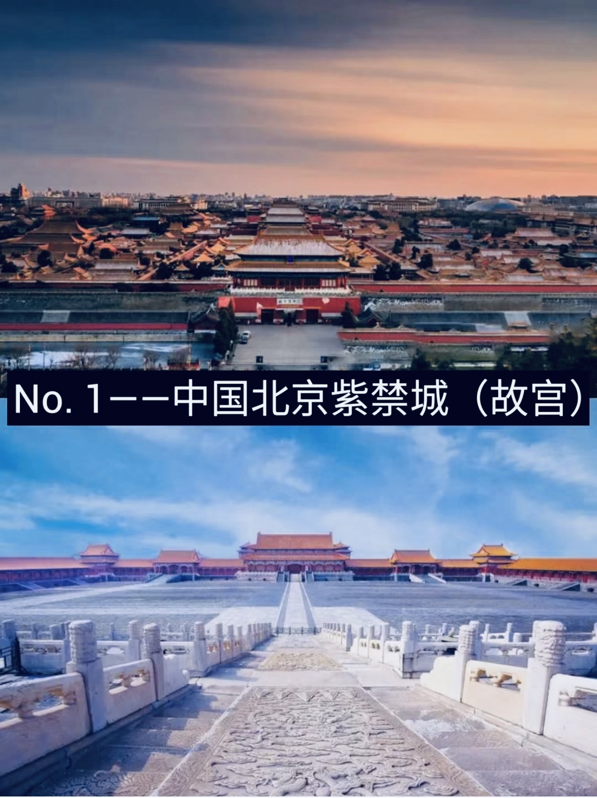 世界皇宫排名一览表