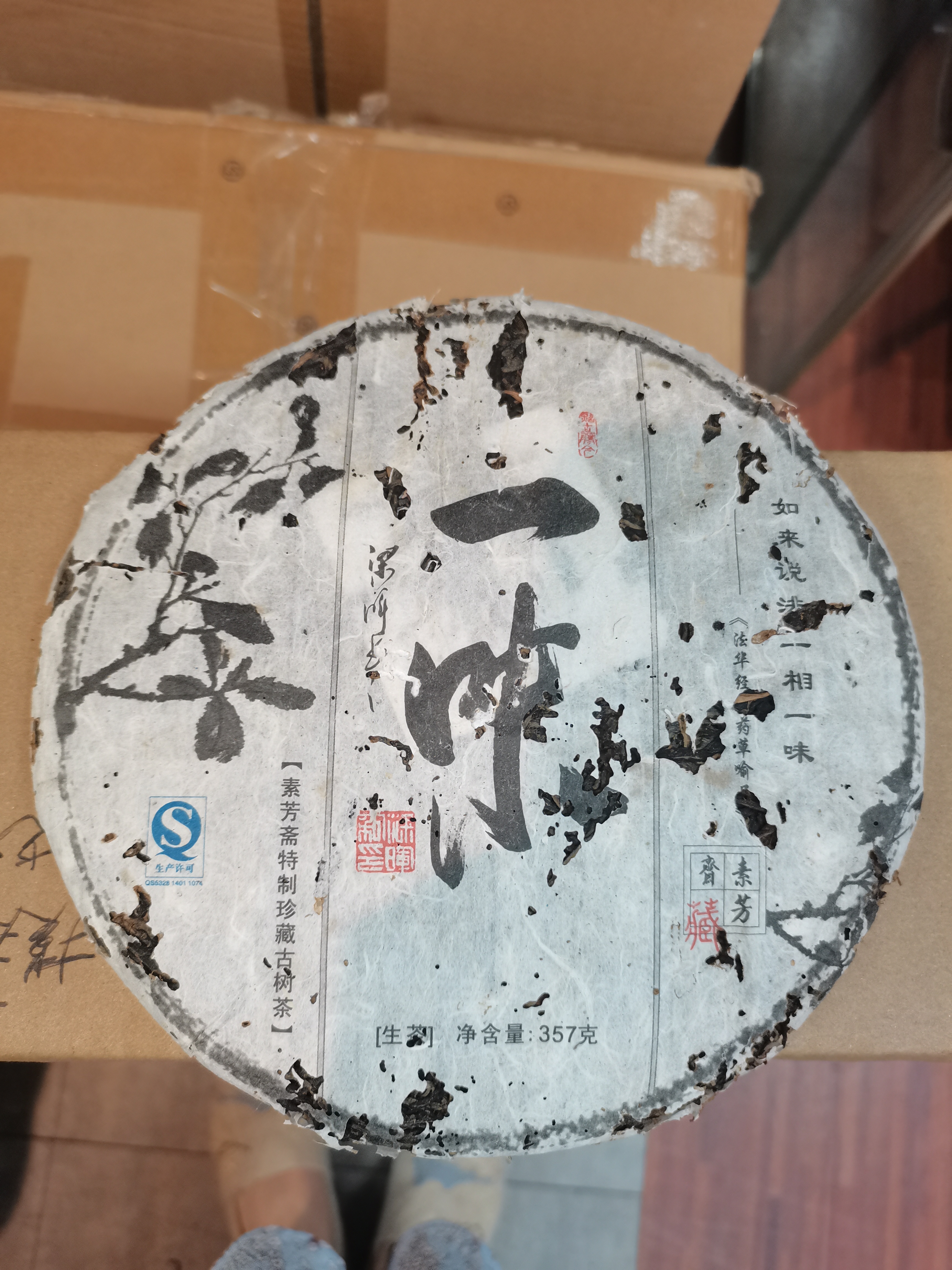 最贵的普洱茶叶拍卖价（2021年最贵的普洱茶）