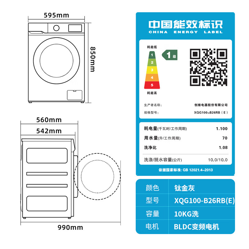 创维洗衣机洗衣服步骤图片