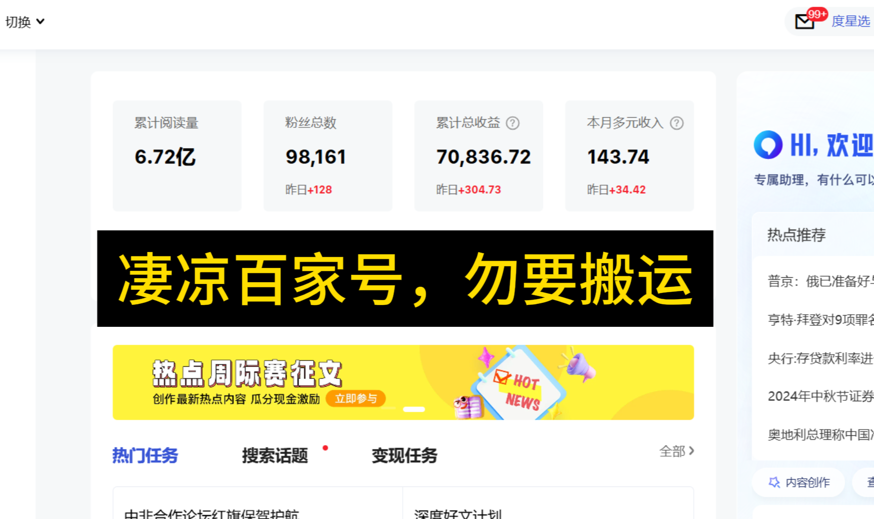 自媒体平台收益排行(自媒体平台收益高的有哪些)