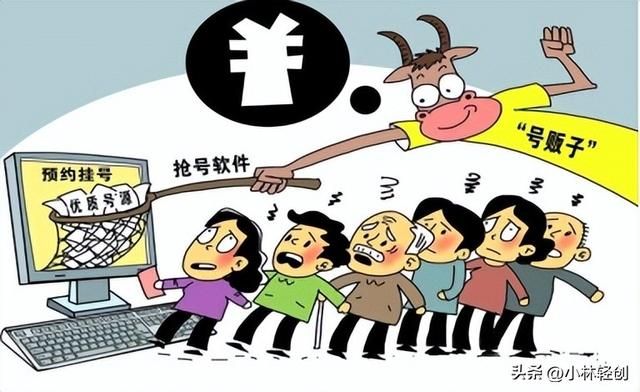 包含北京阜外医院、全程透明收费黄牛票贩子号贩子代挂号的词条