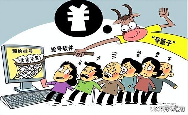 包含北京阜外醫院、全程透明收費黃牛票販子號販子代掛號的詞條 包含北京阜外醫院、全程透明收費黃牛票販子號販子代掛號的詞條