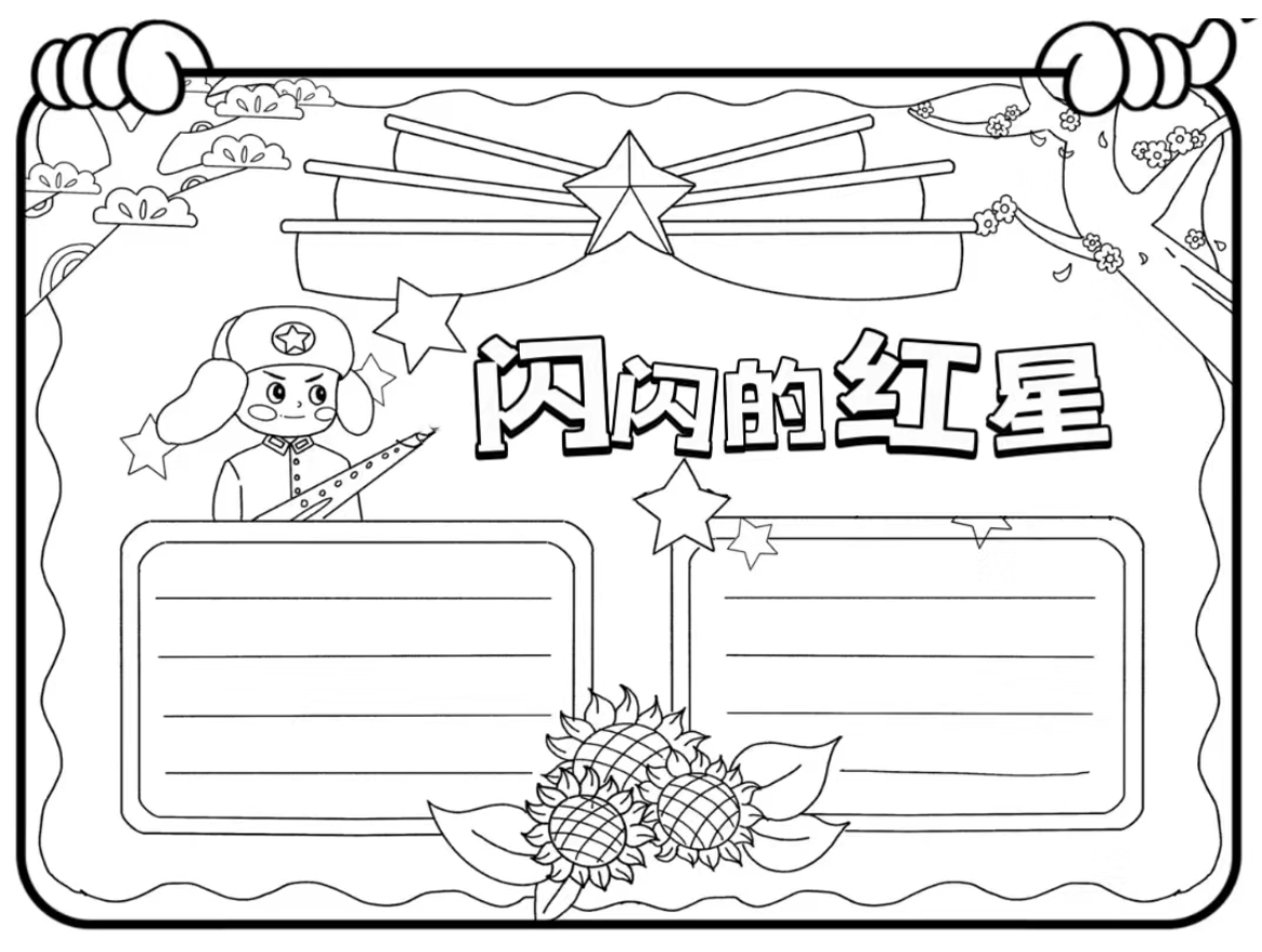 红色文化主题手抄报,需要的家长朋友们自取喽!