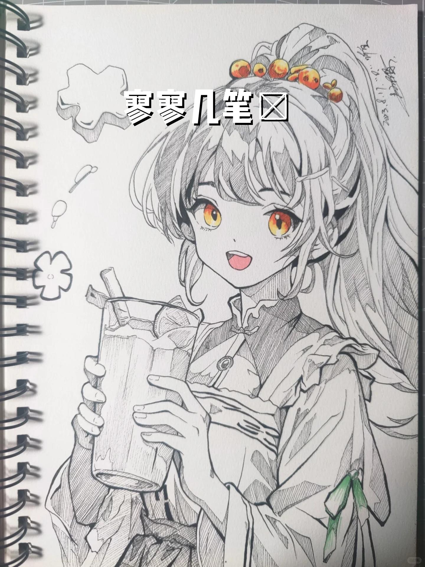 寥寥几笔  我要开始随便画了