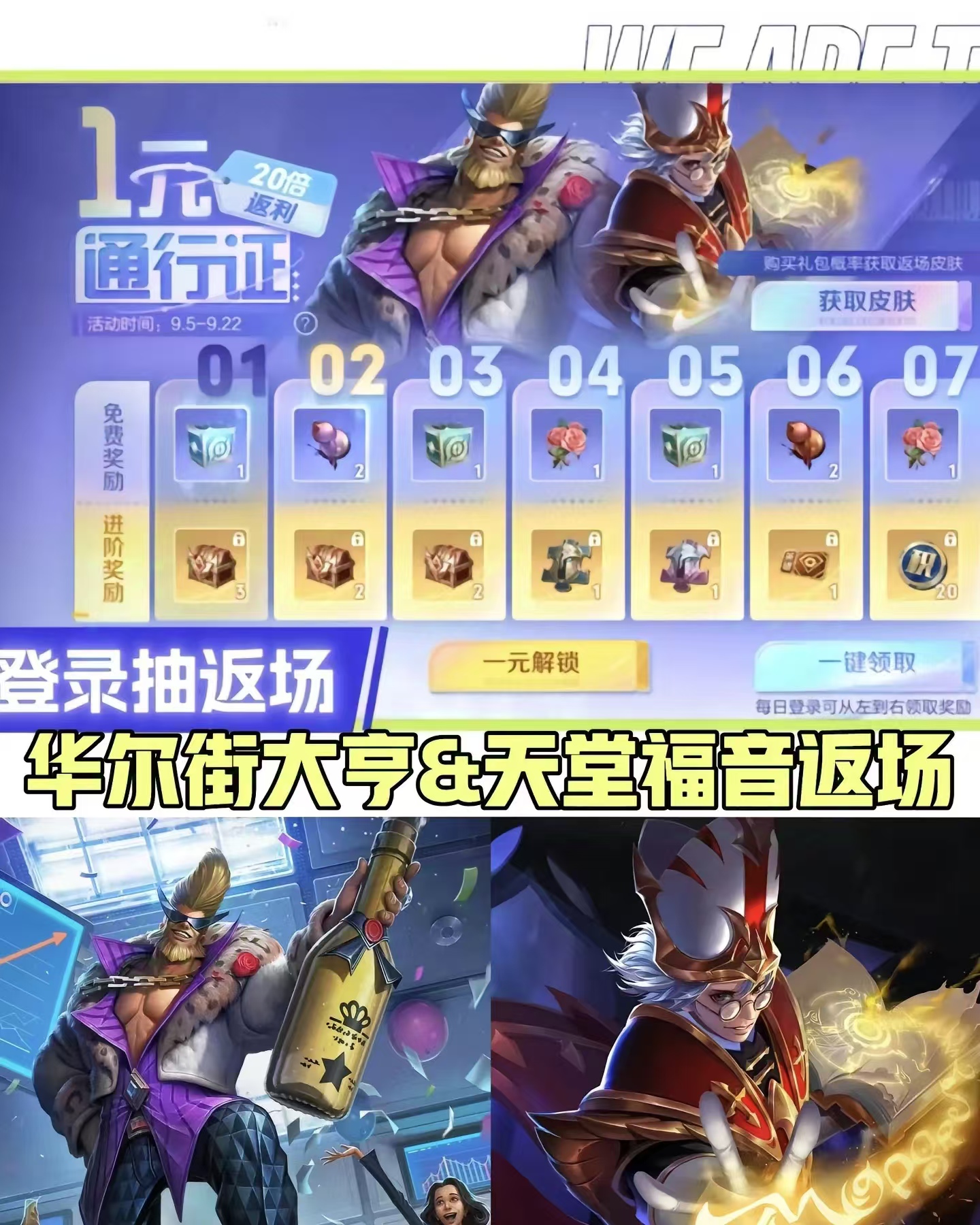 新皮肤弈星炽弈燎原上线仅需472点券