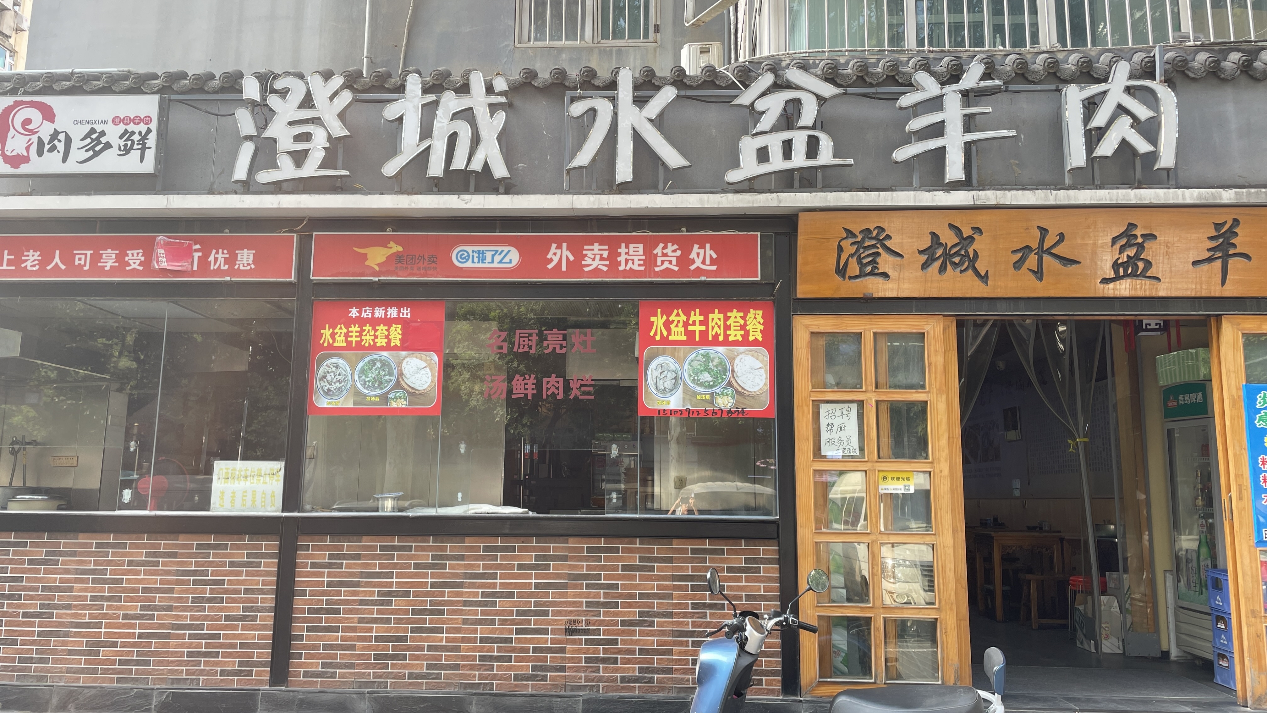 大脚食杂店图片