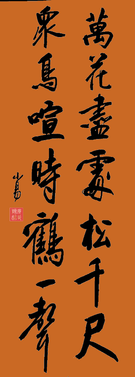 在万花凋零的尽头,一棵千尺高的松树立于天地之间,尽显坚韧与挺拔