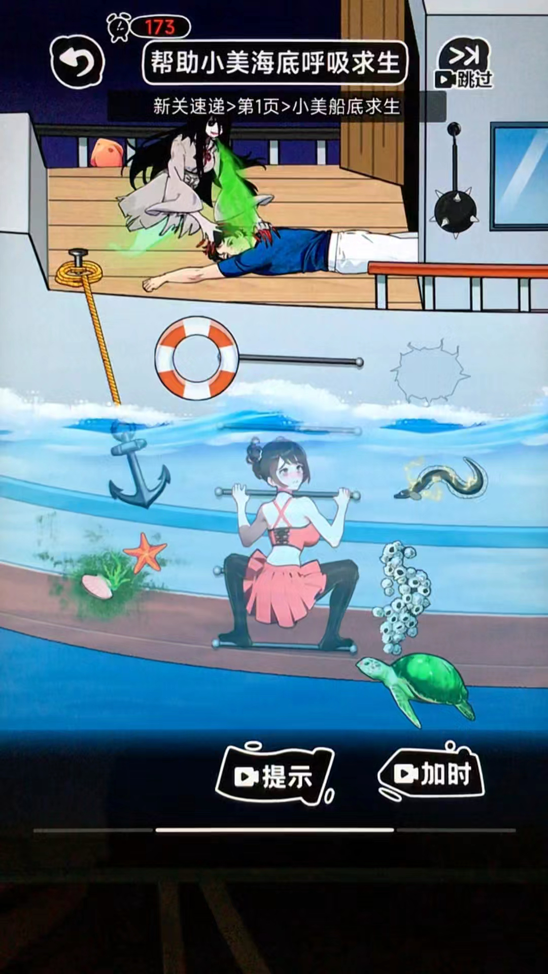 帮助小美呼吸求生攻略