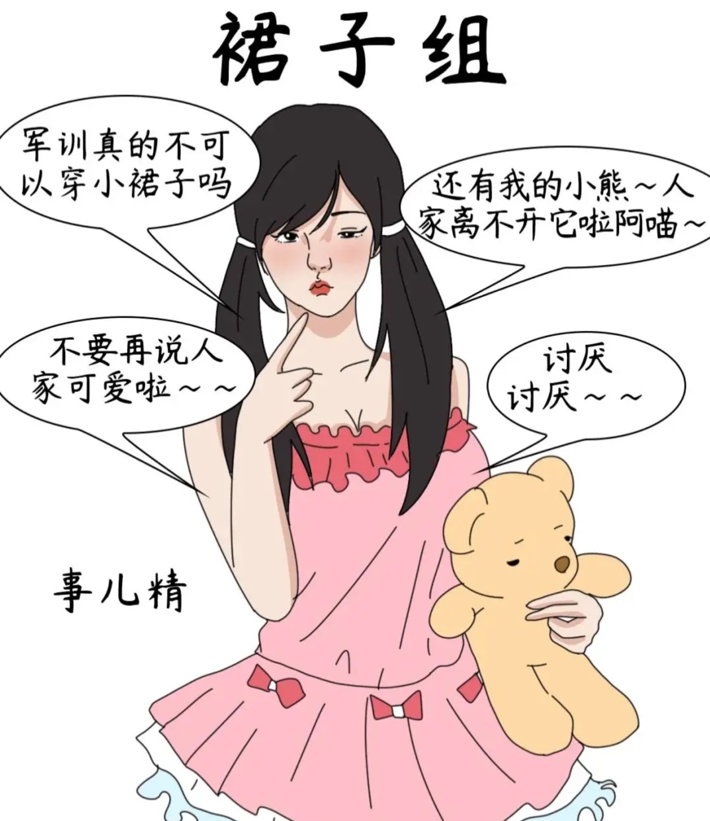这组照片真的很搞笑很搞笑军训的时候一定不能穿裙子哦一个美女穿