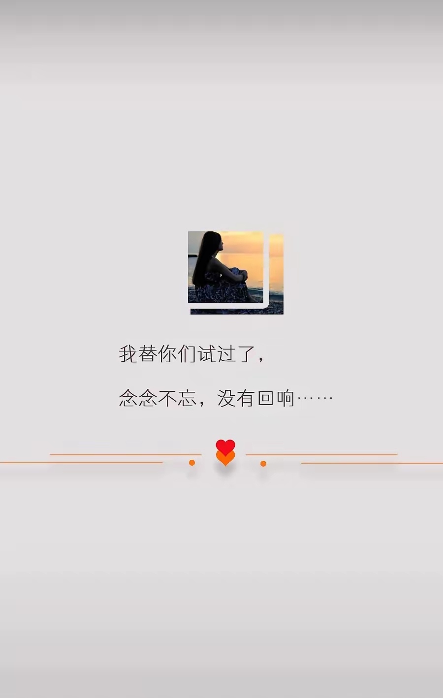 单曲循环的心情图片图片