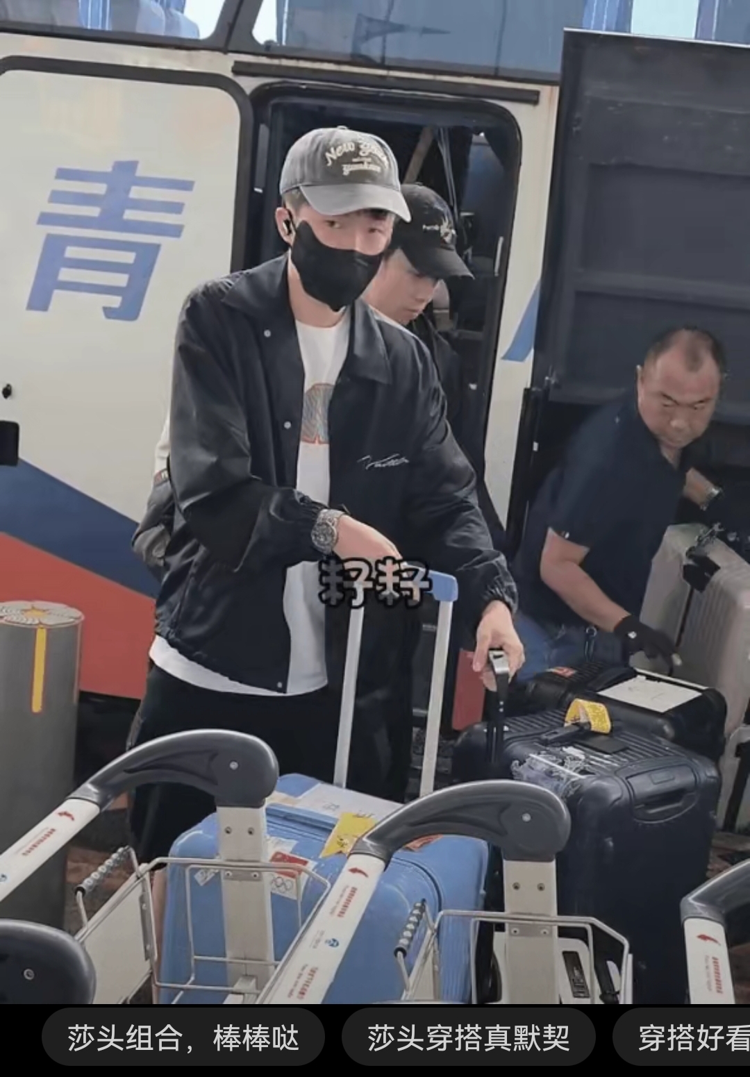 [飞吻] 新的行李箱,新的背包,新的挂件,都是崭新的自己.