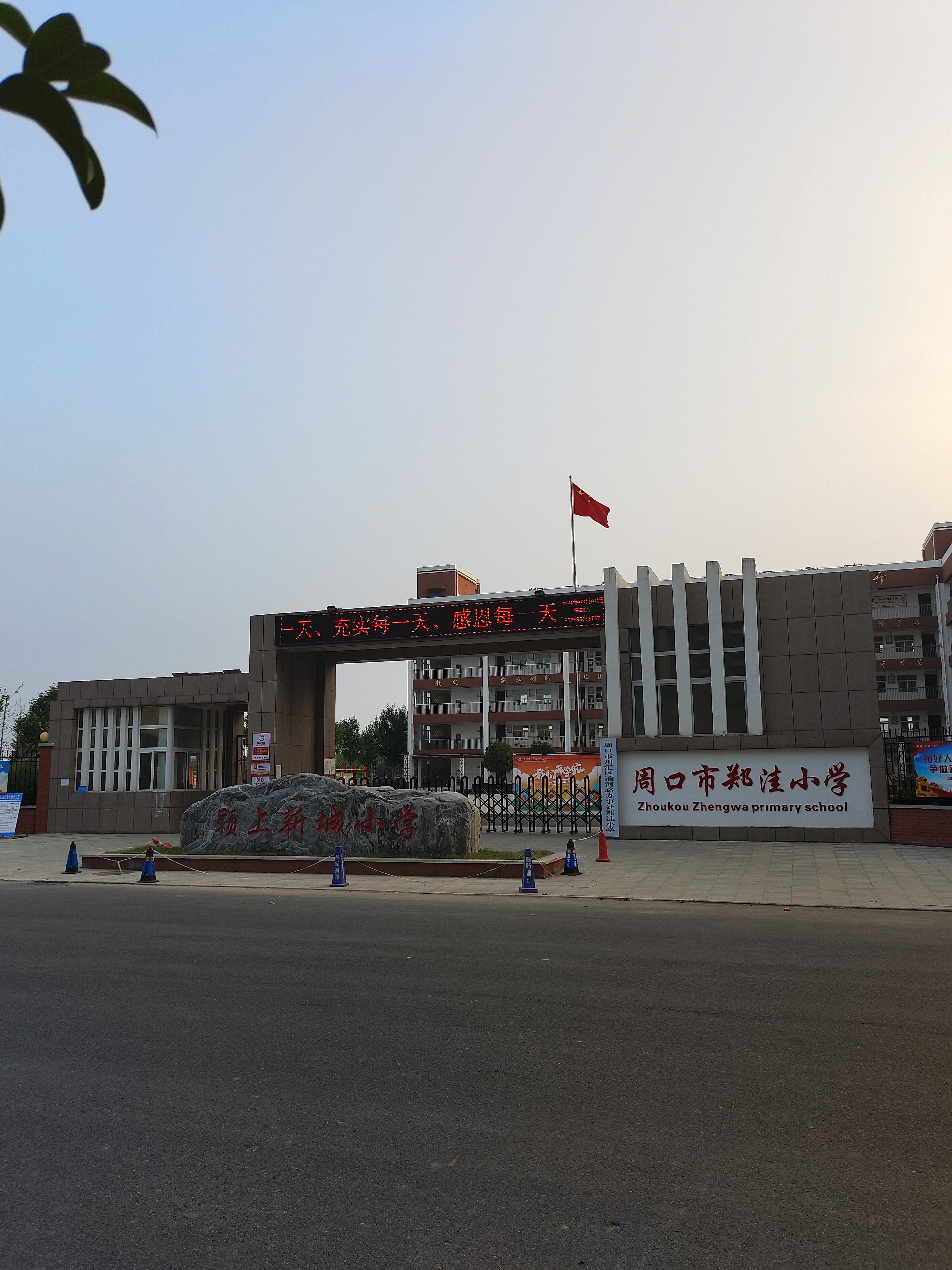 漯河小学网站官网入口_漯河小学网站官网入口网址 漯河小学网站官网入口_漯河小学网站官网入口网址