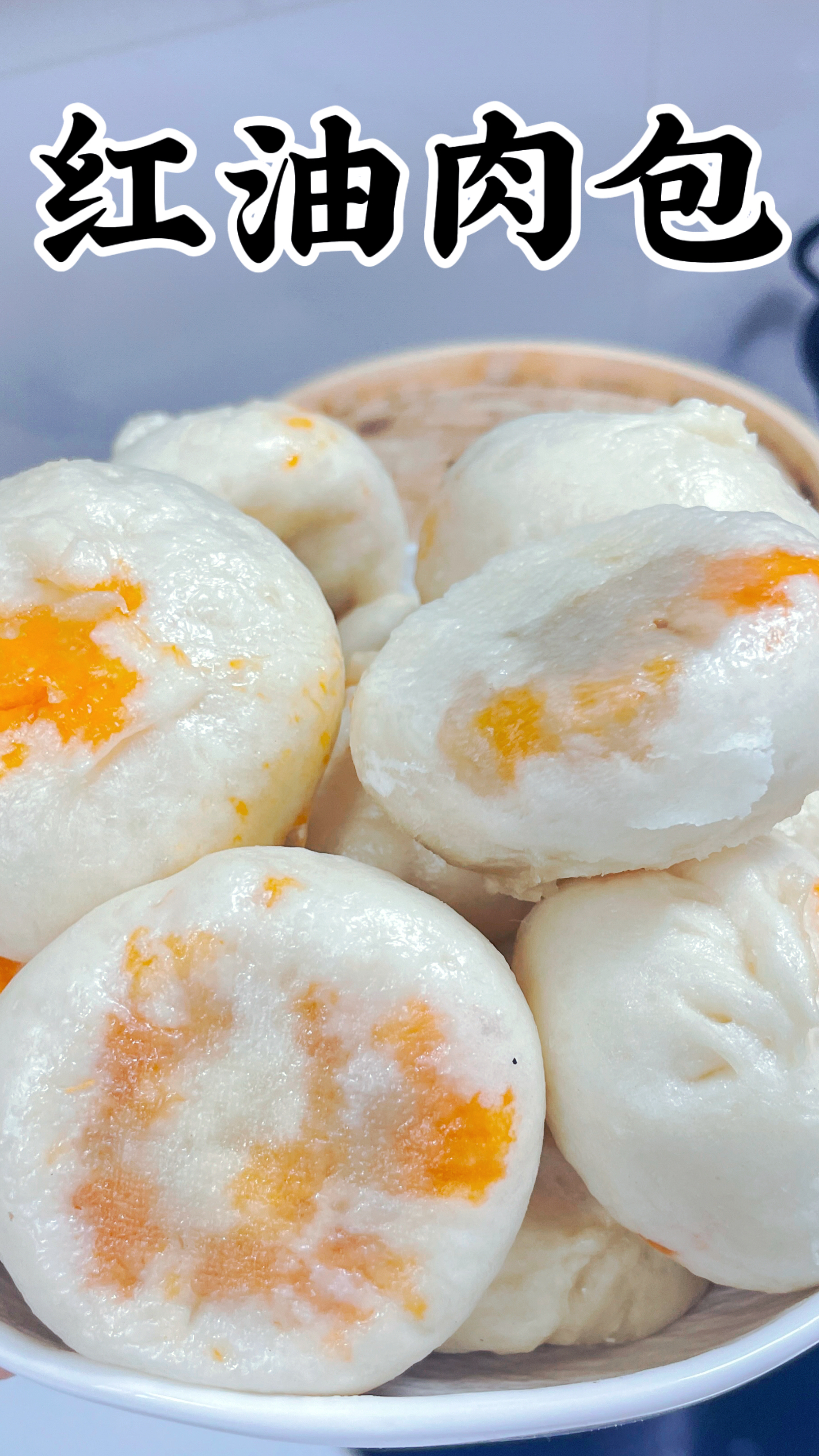 今天老婆教我做#红油小笼包,第一次做就成功了!#美食教程