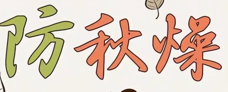 秋天天气的词语预报
