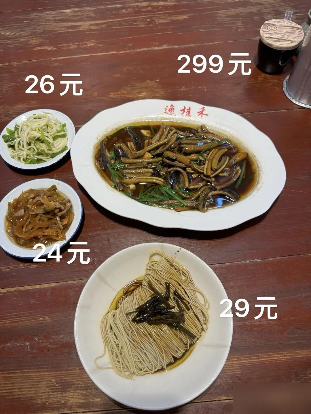 一小盘茭白青椒26元