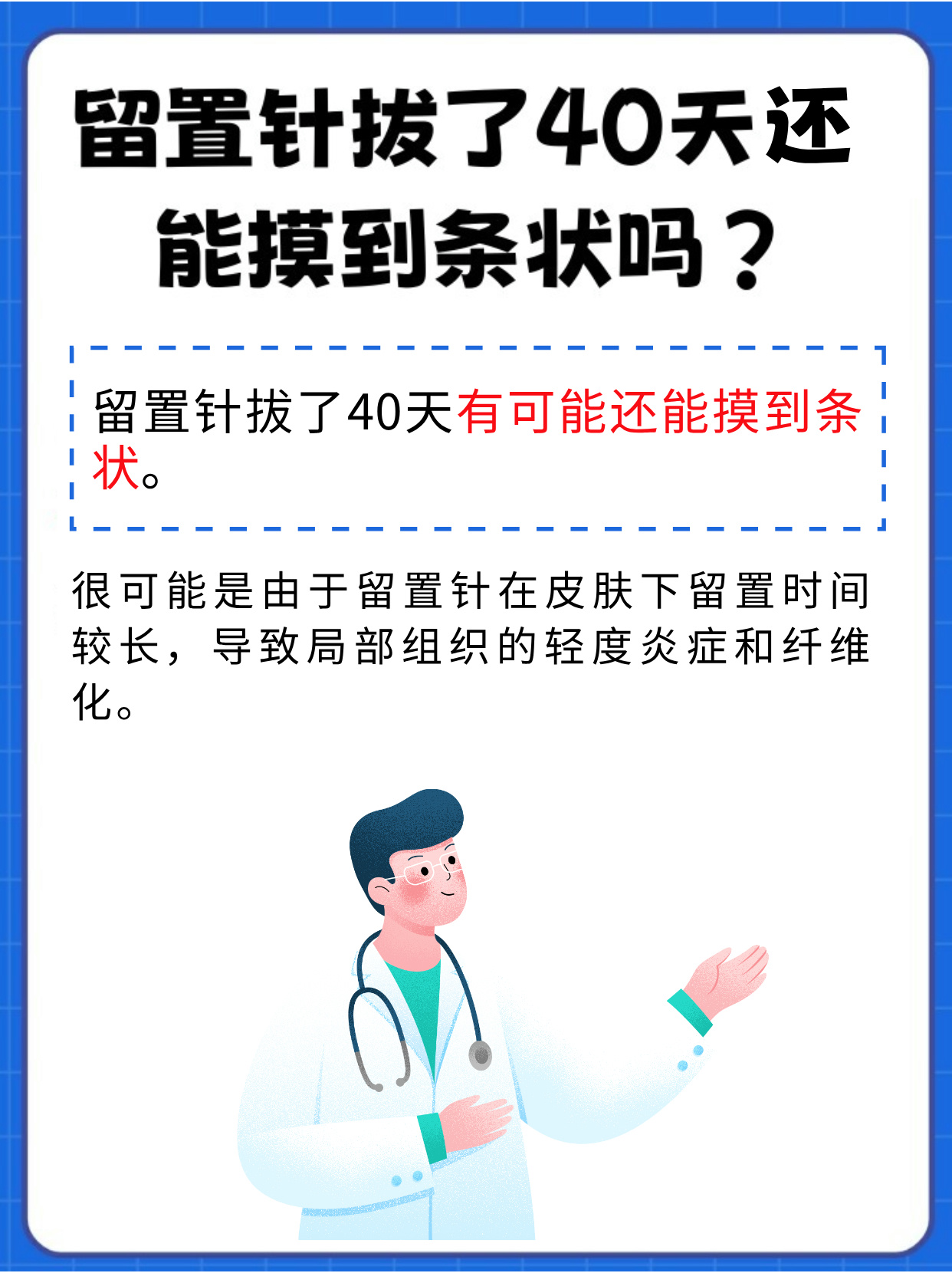 在医疗护理中留置针是常见的工具