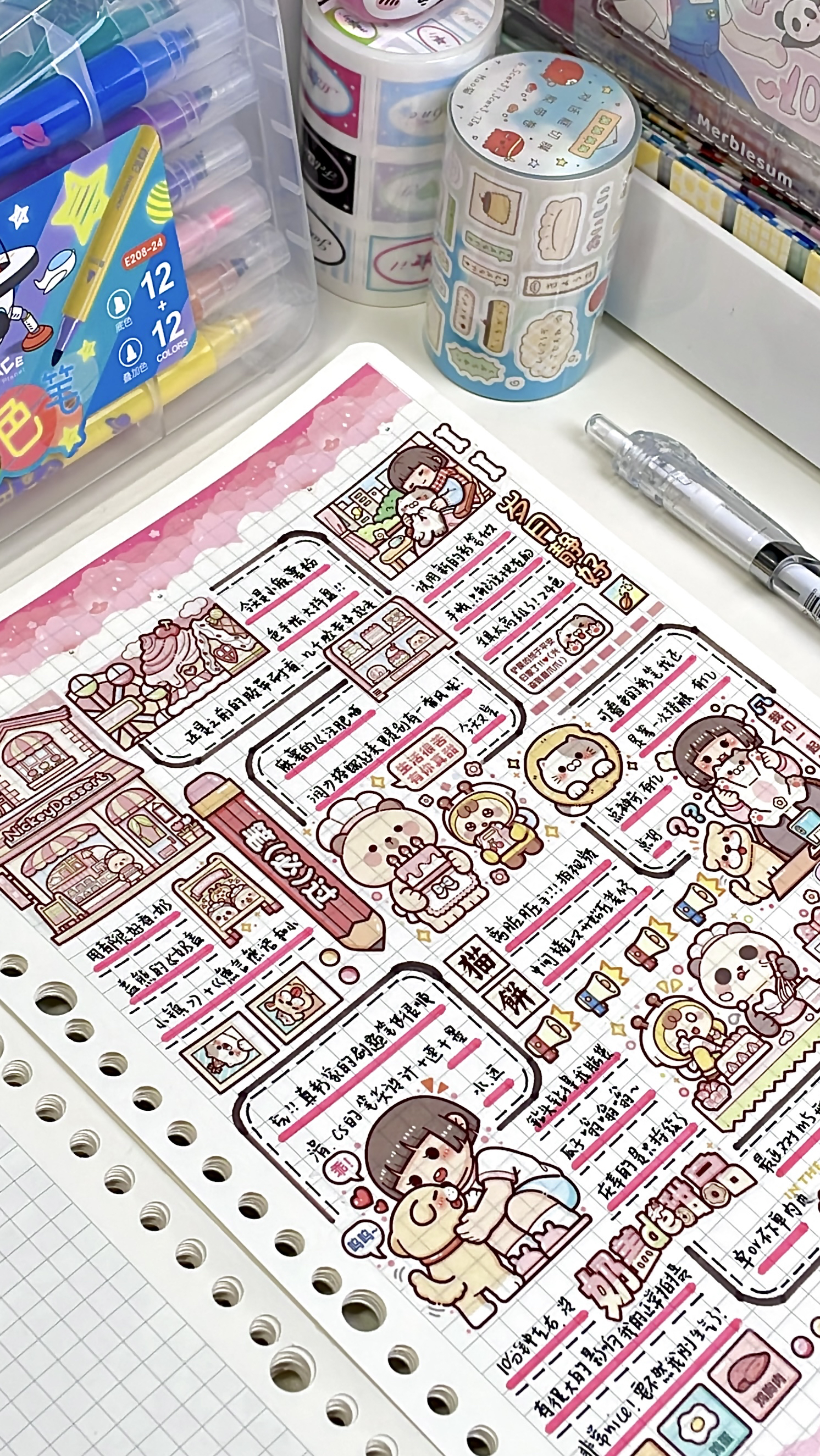 沉浸式小麻薯粉色手帐|好玩有趣的叠色笔