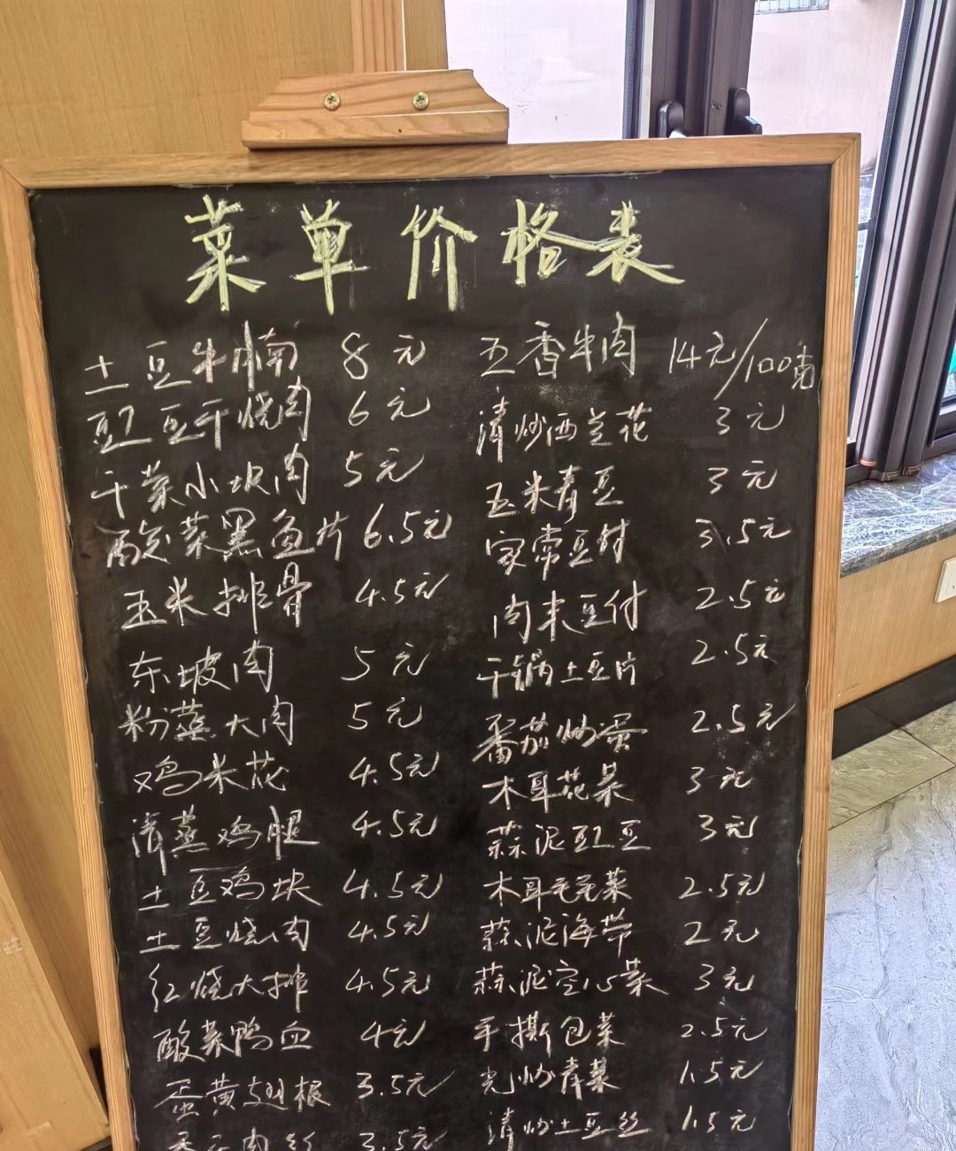学校食堂饭菜种类