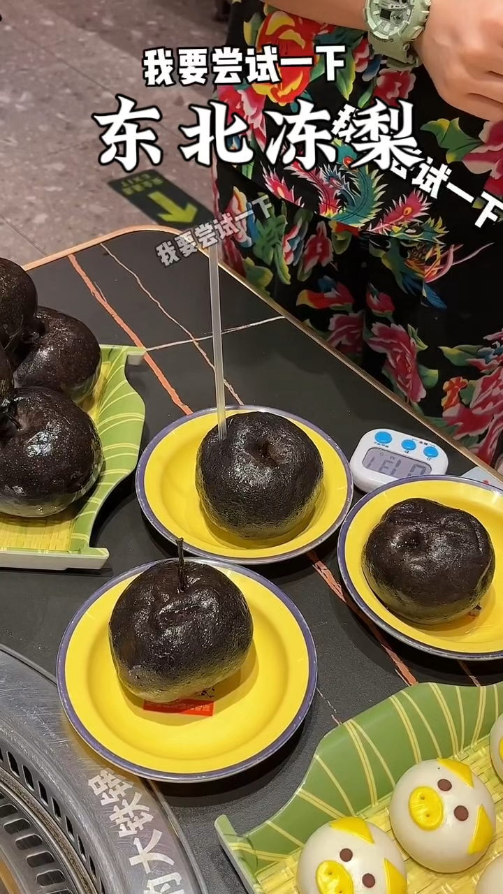 第一次吃东北冻梨,原来是这样的!