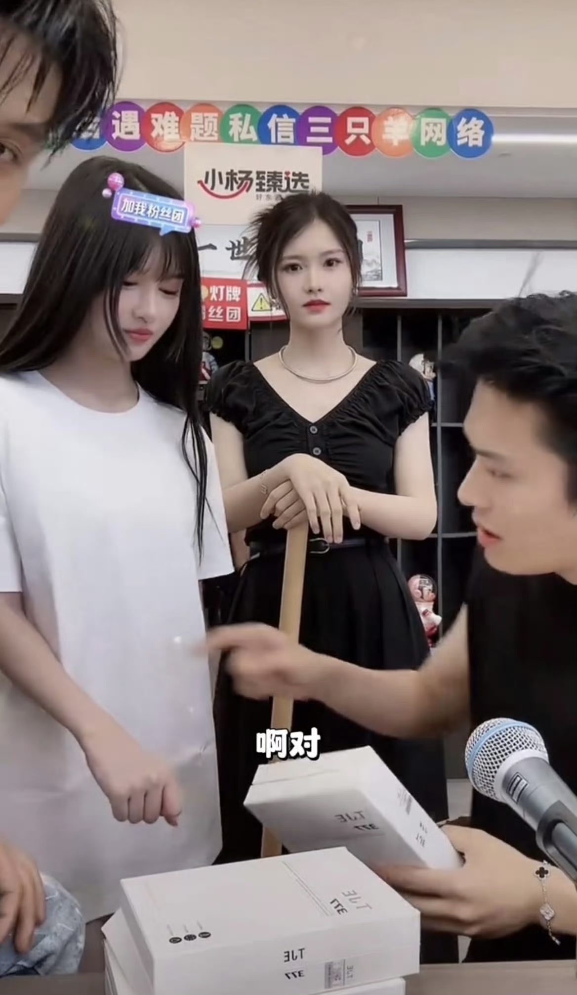 小杨哥直播口误叫沫沫媳妇正牌小杨嫂在场尴尬万分
