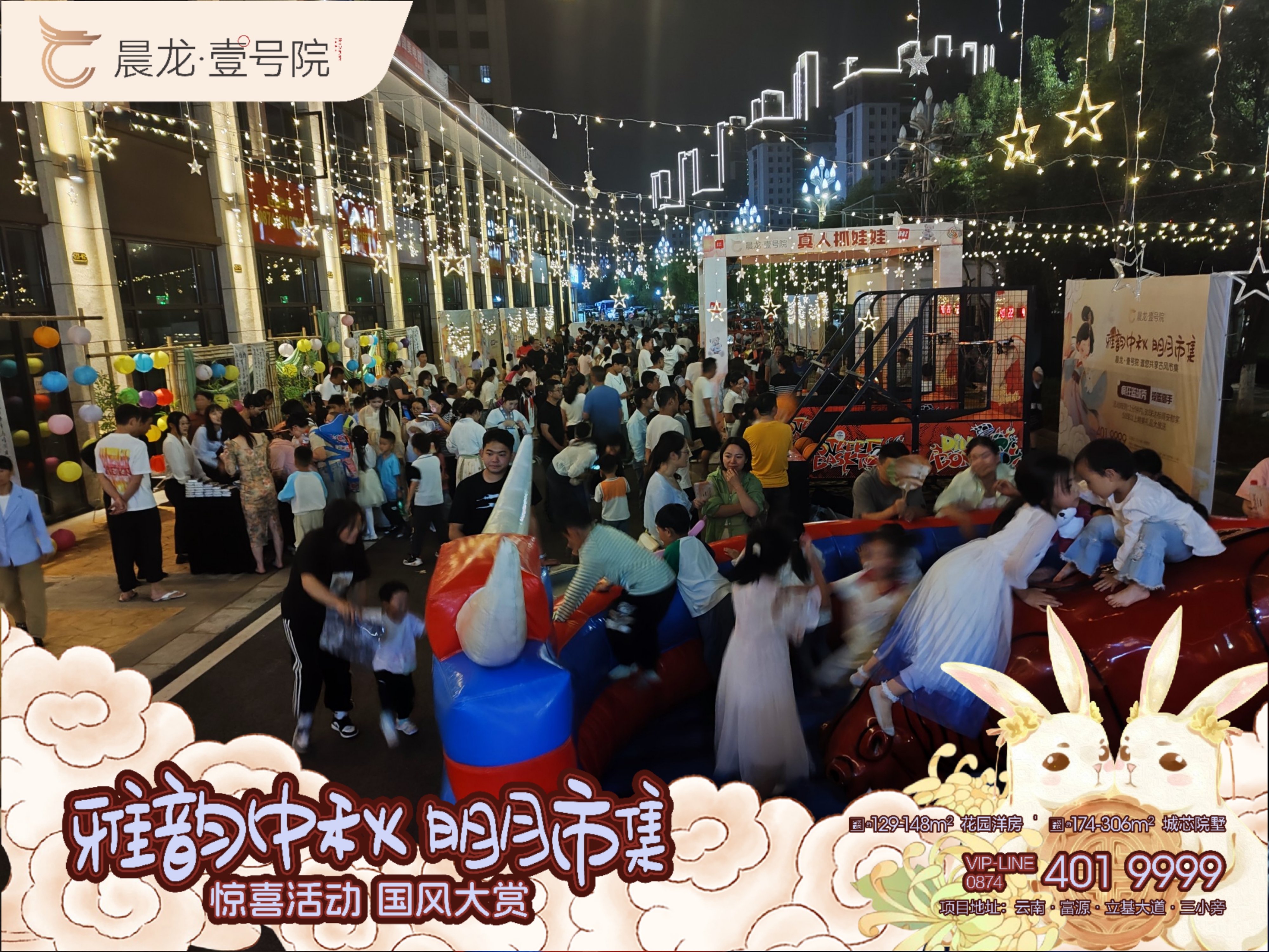 晨龙壹号院邀您共享古风市集