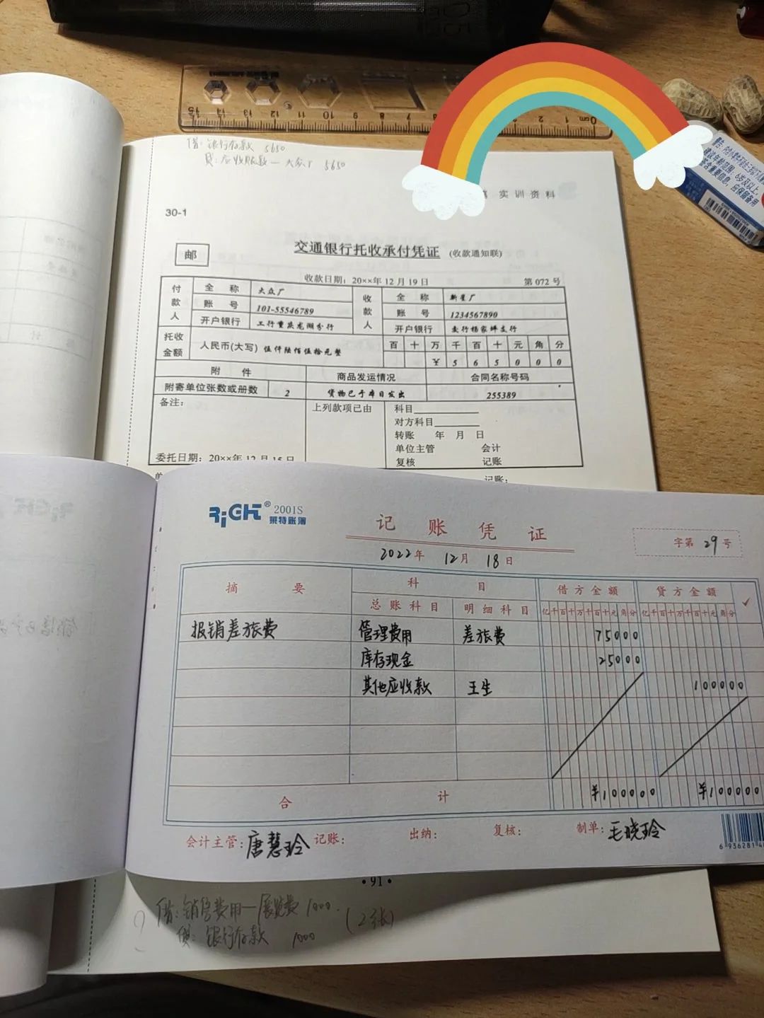 行存款 贷:应收账款