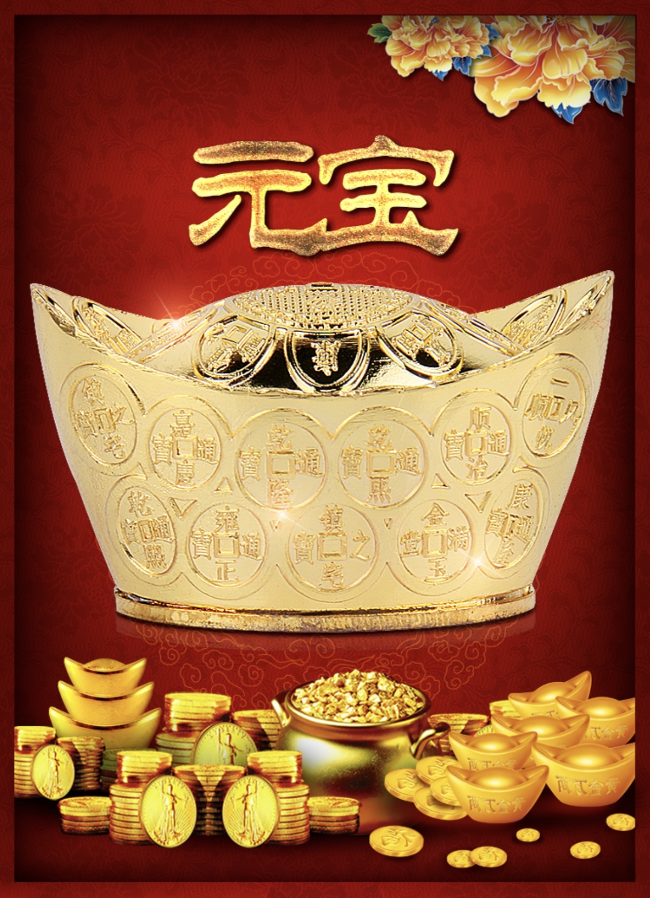 甲骨文的"宝"/寳字,上部是一座房屋,屋内有贝有王